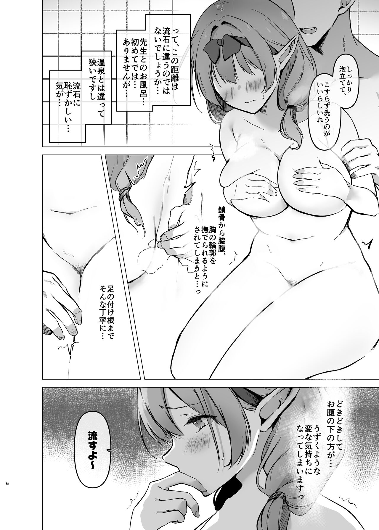 Chinatsu to Manatsu no Yukata Ecchi page 5 full