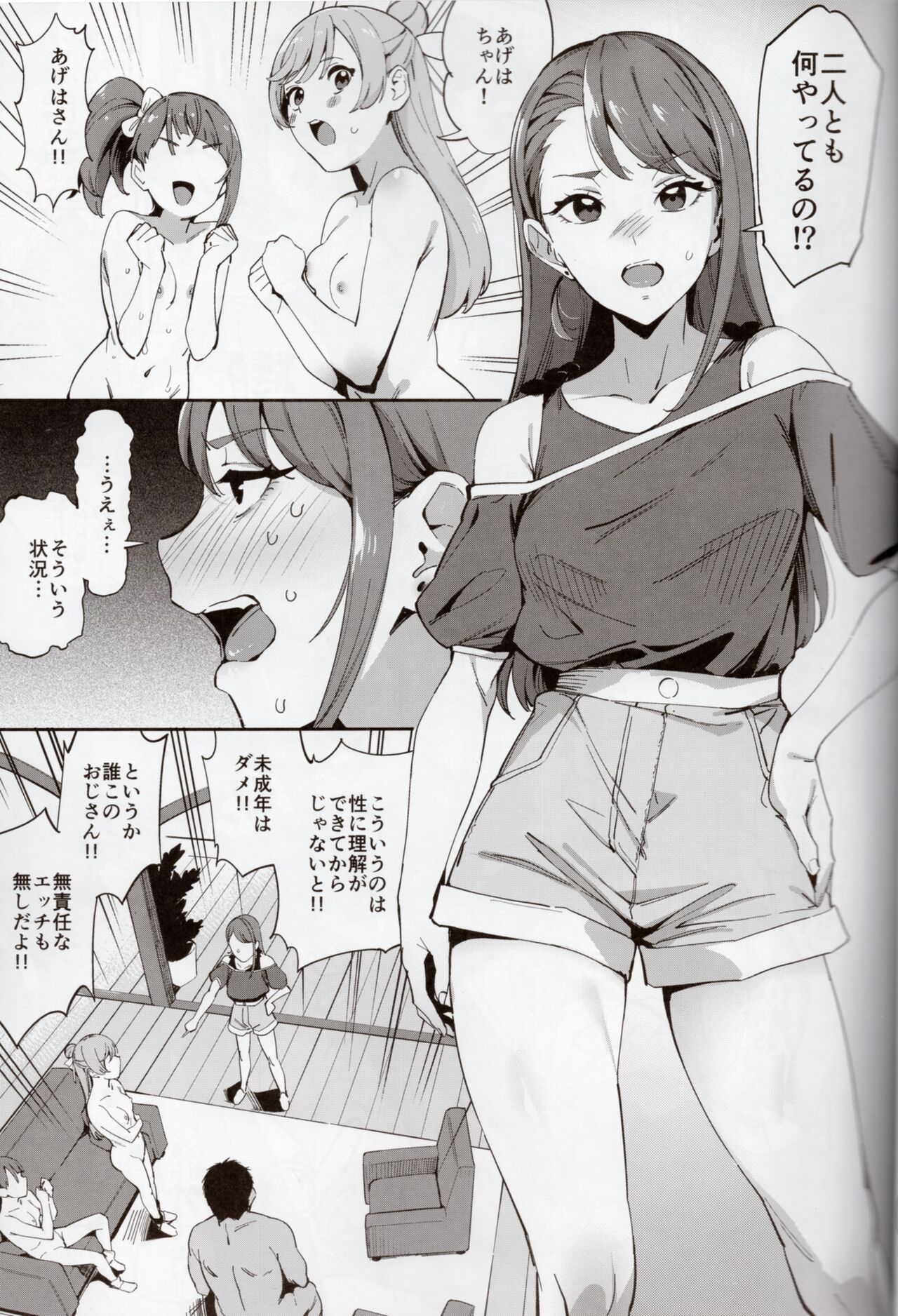 Hero no Deban Nandatta 2 page 6 full
