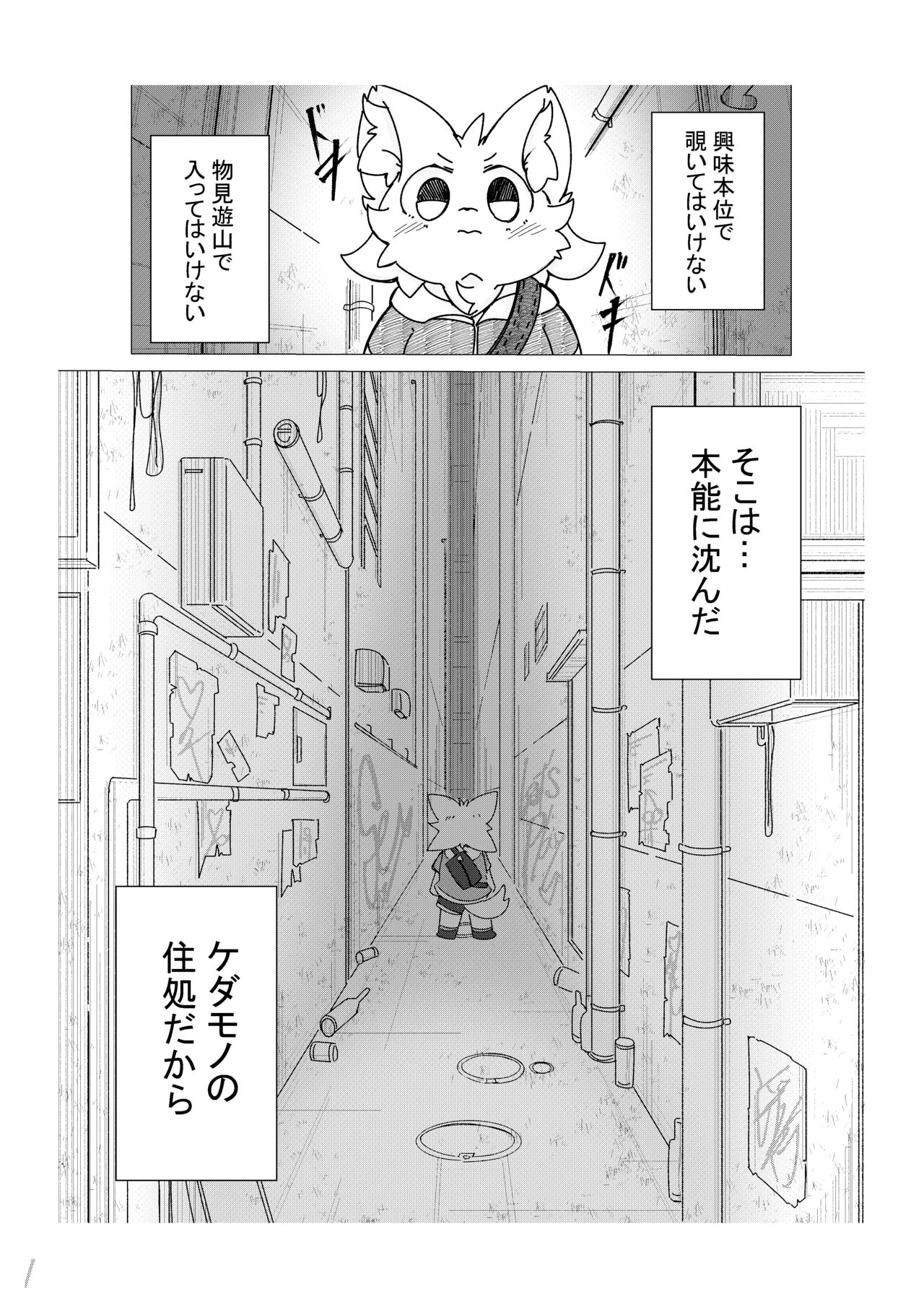 Why Don't You Come Here Too? page 3 full