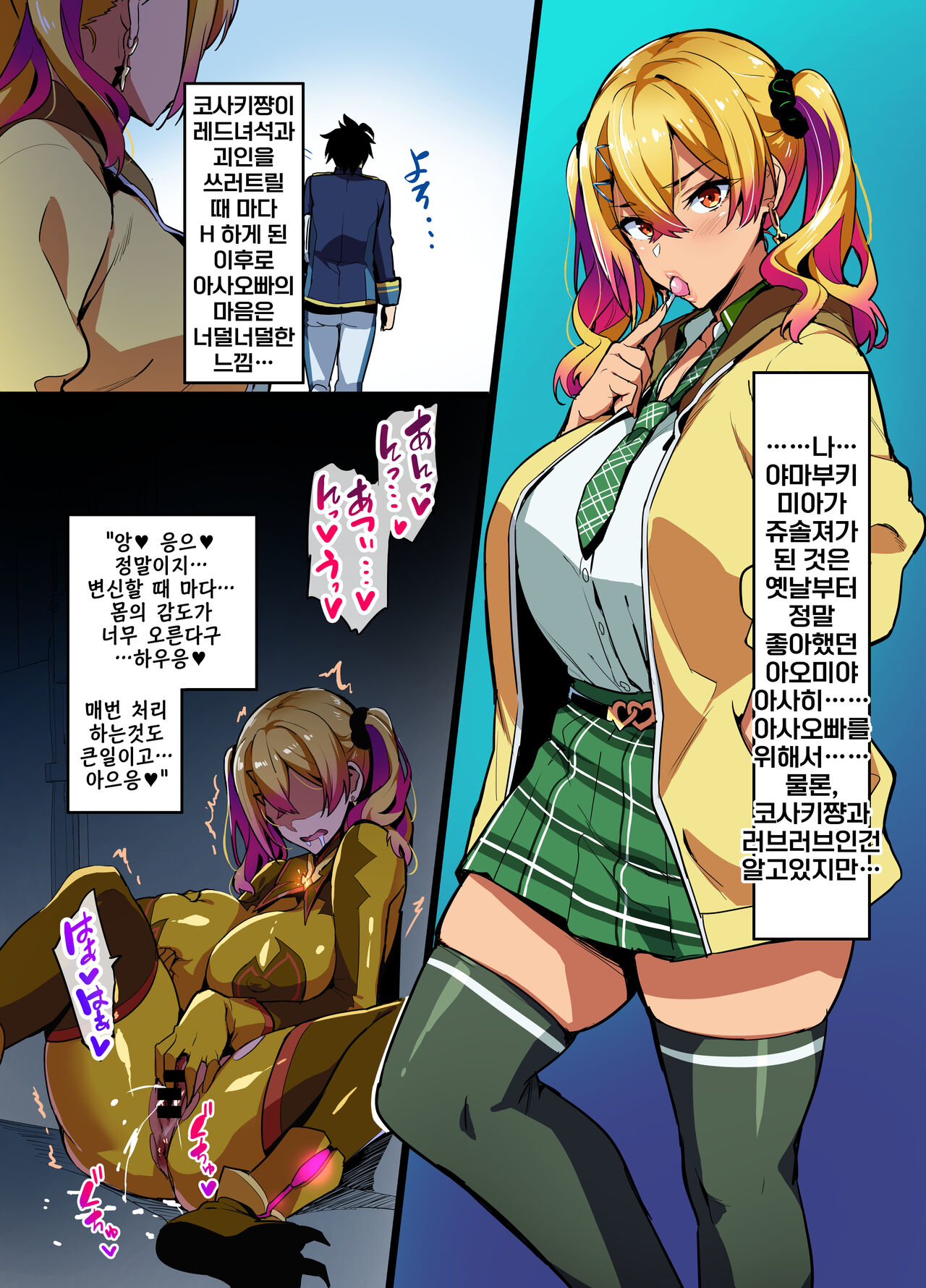 C101 no Hon page 2 full