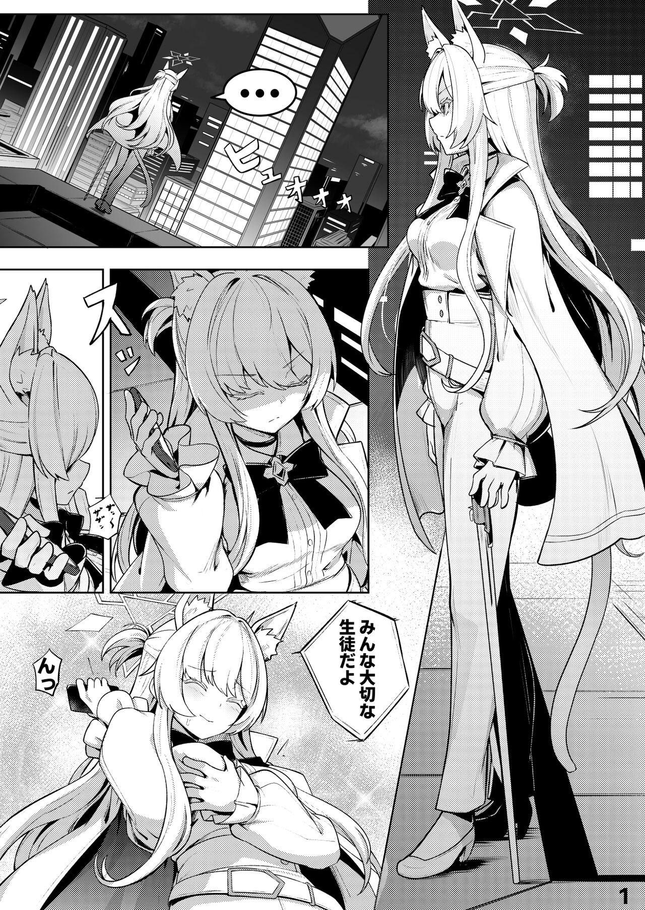 Sukitoutta Akira page 2 full