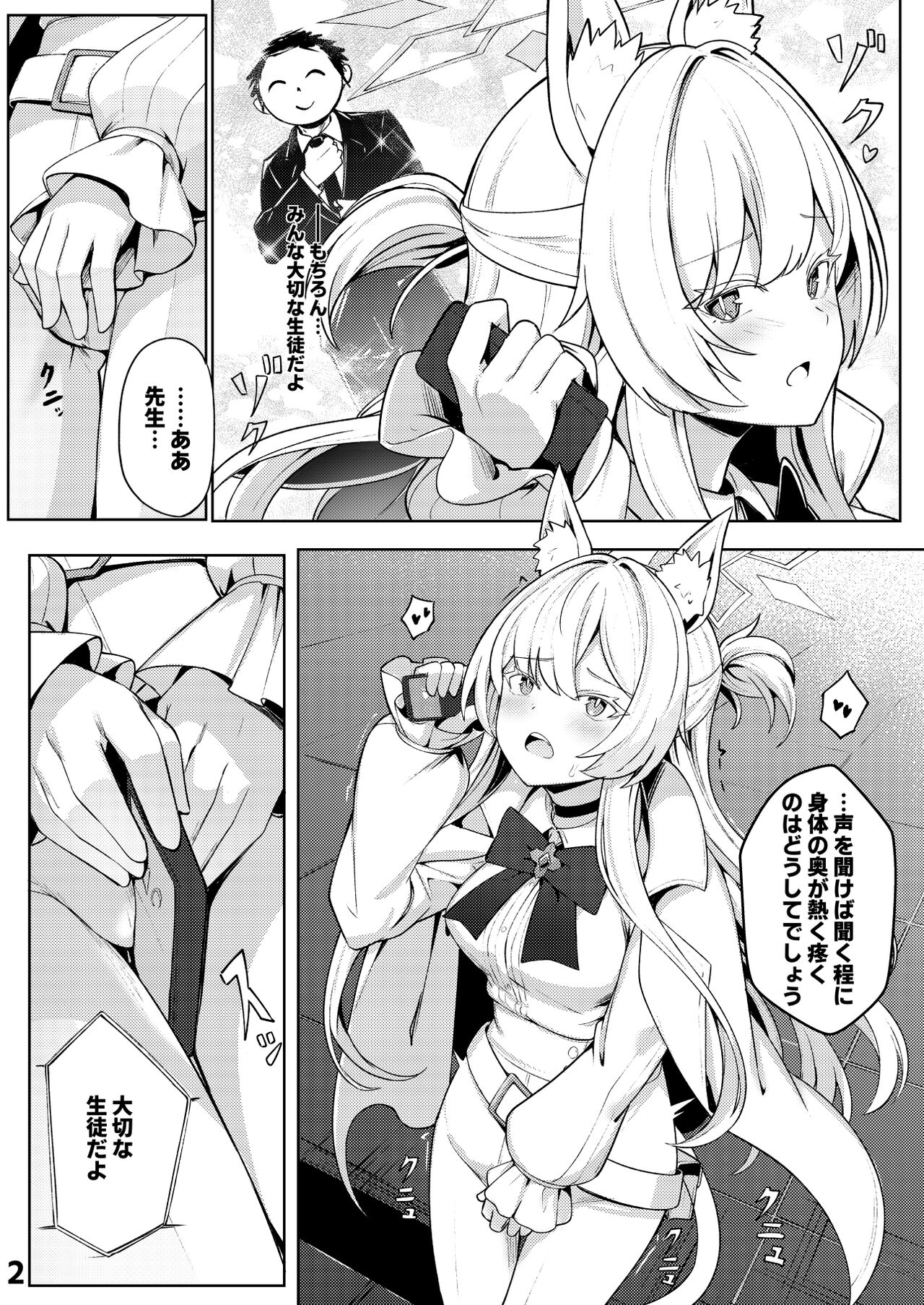 Sukitoutta Akira page 3 full