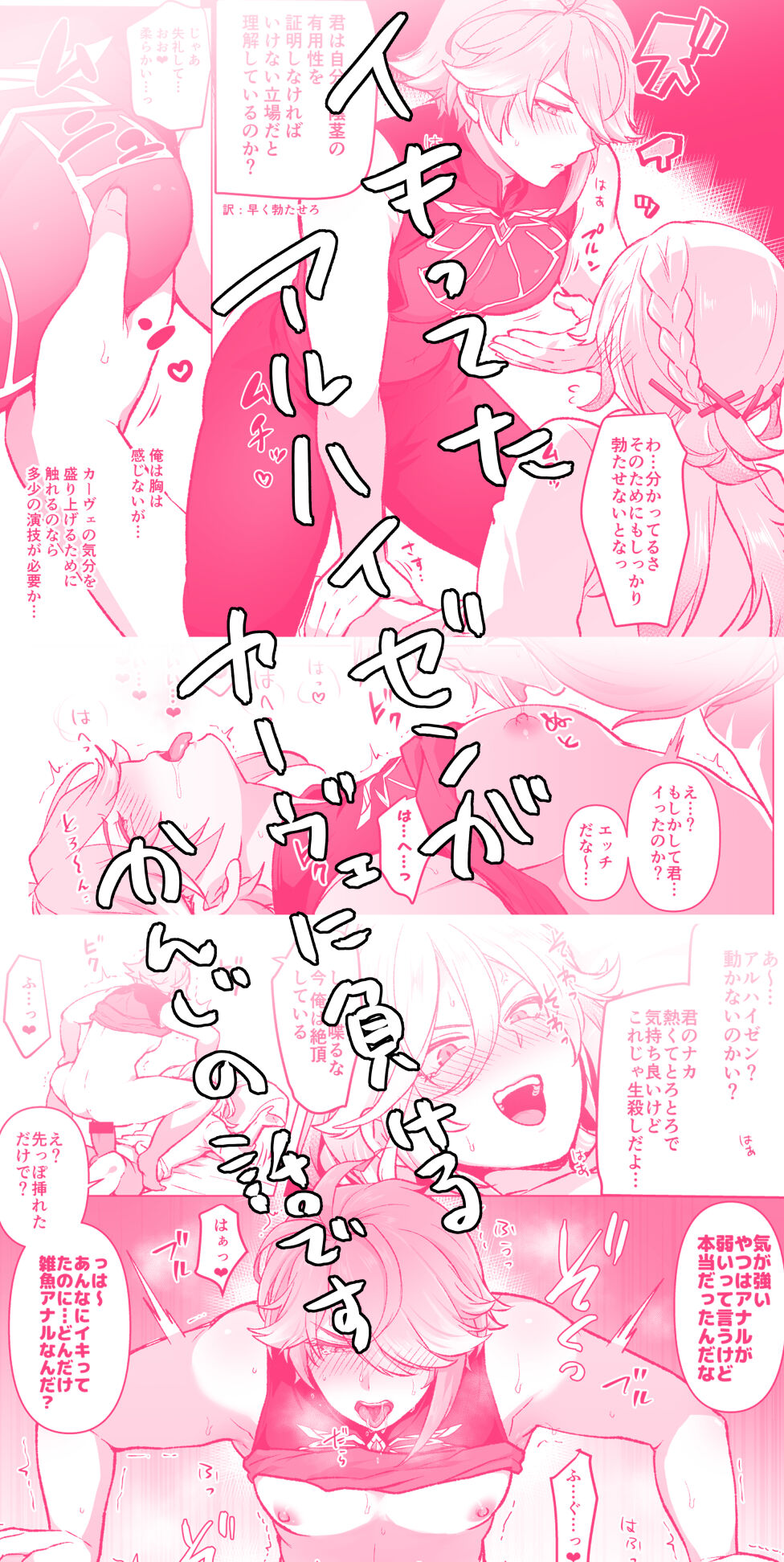 Artist ICHINO page 3 full