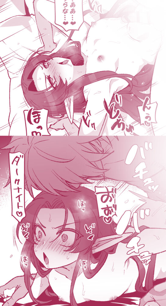 Artist ICHINO page 6 full