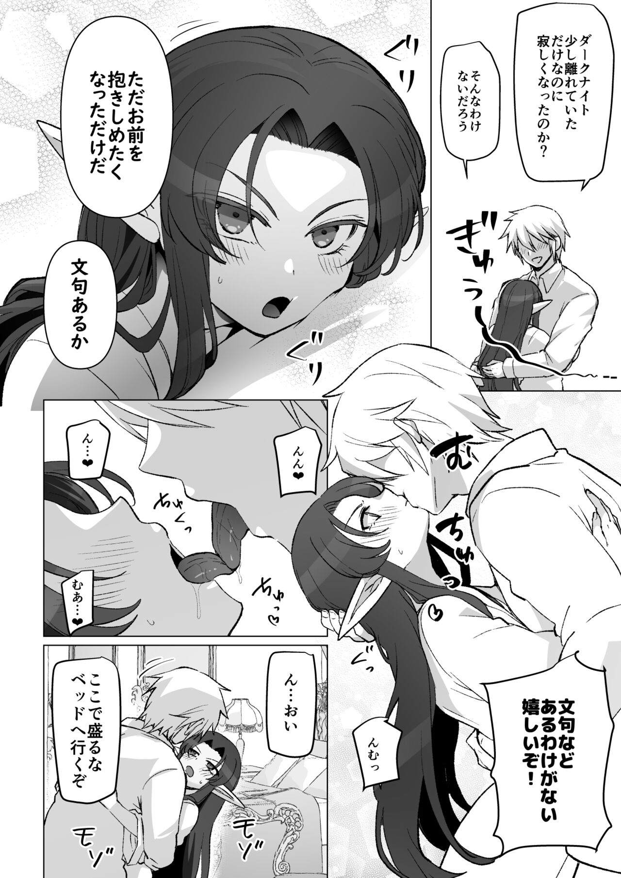 Artist ICHINO page 9 full