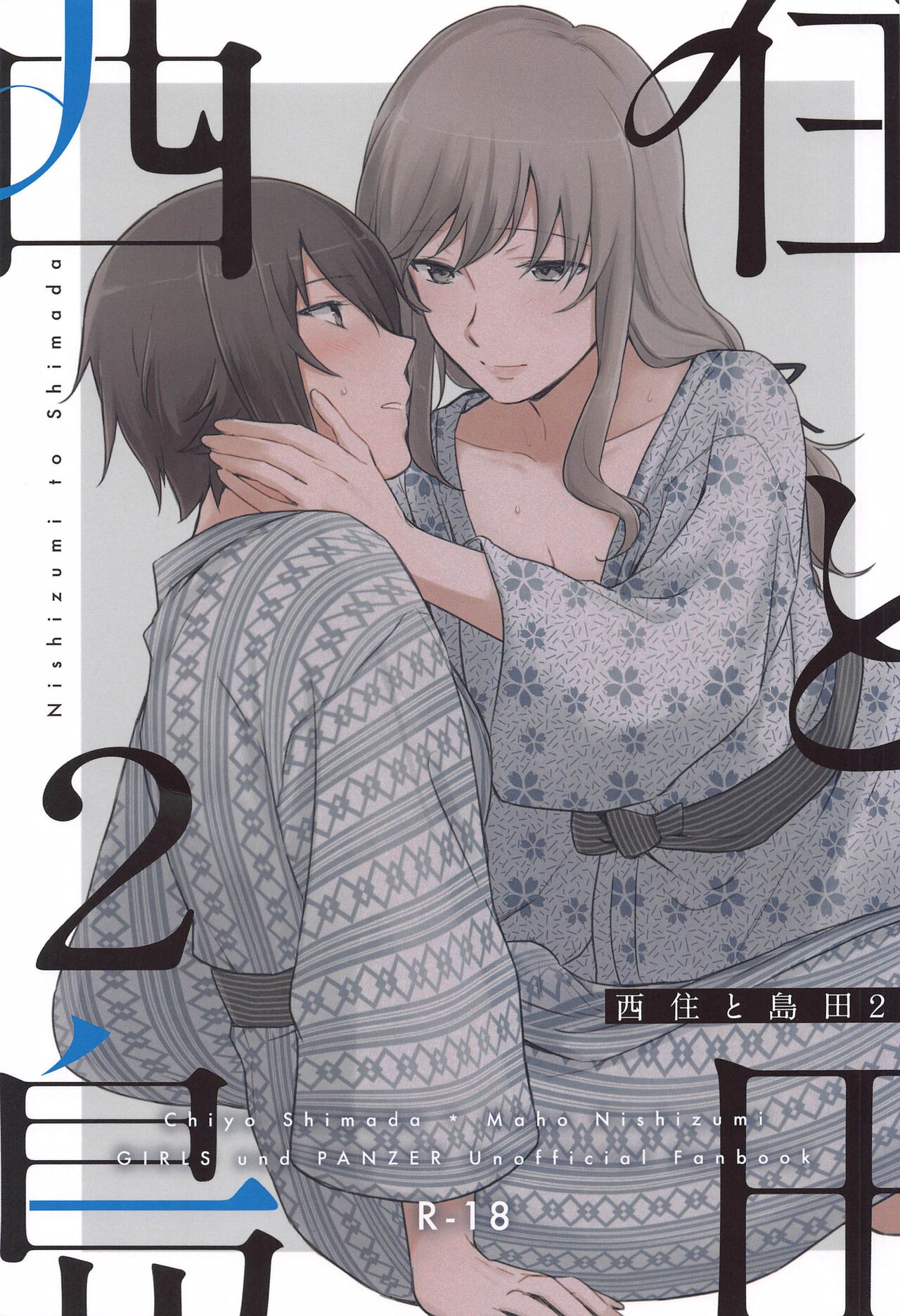 Nishizumi to Shimada 2 page 1 full