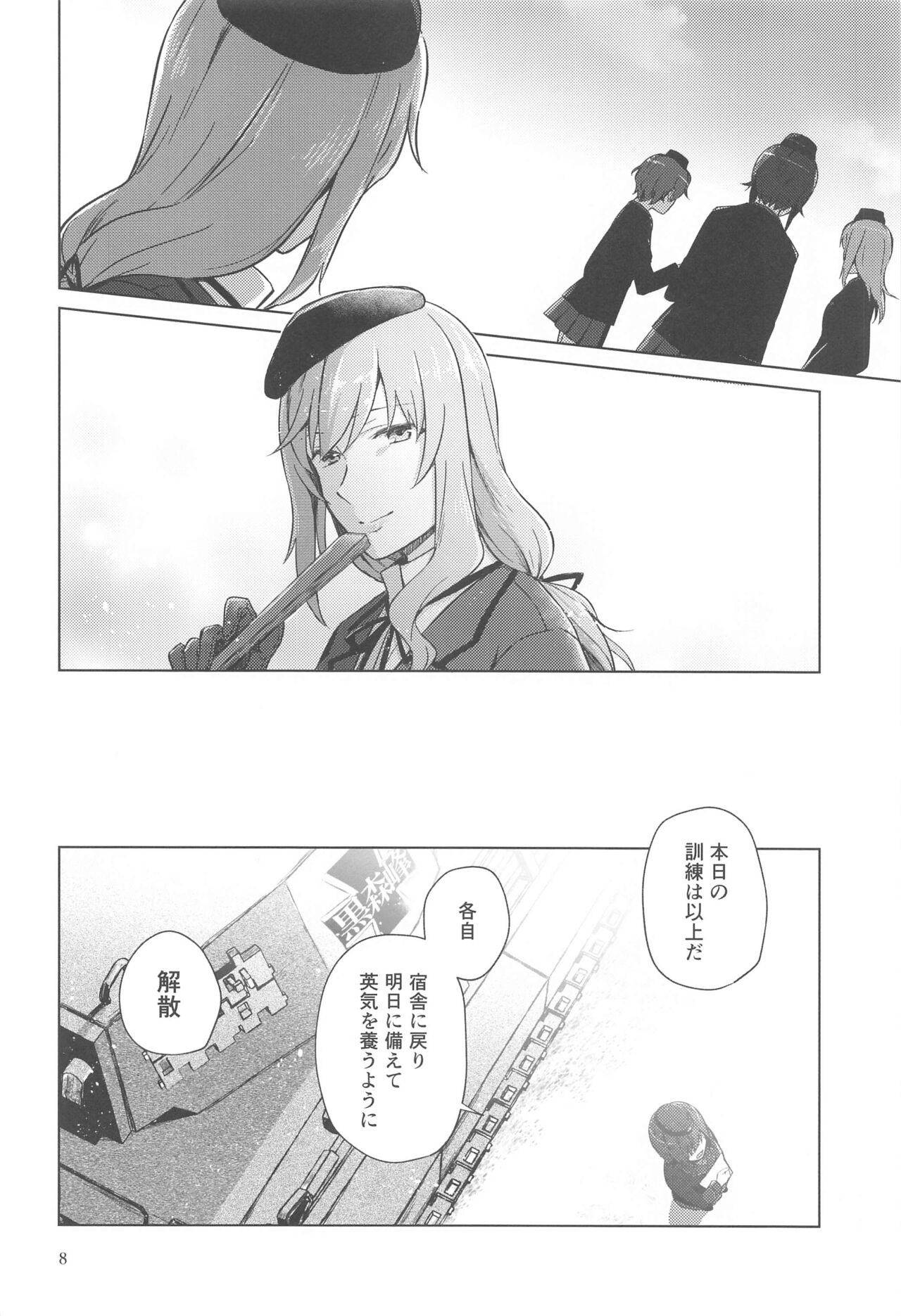 Nishizumi to Shimada 2 page 7 full