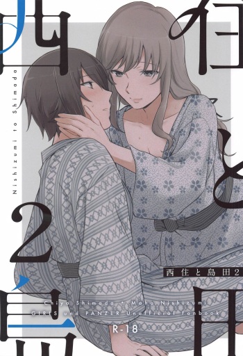 Nishizumi to Shimada 2 cover