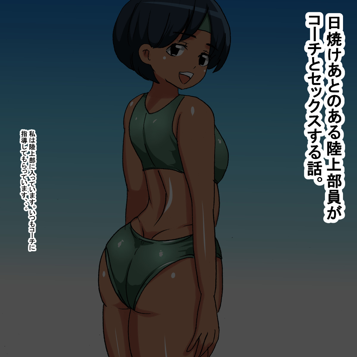 1bm Hiyake Ato no Aru Rikujou Buin page 2 full