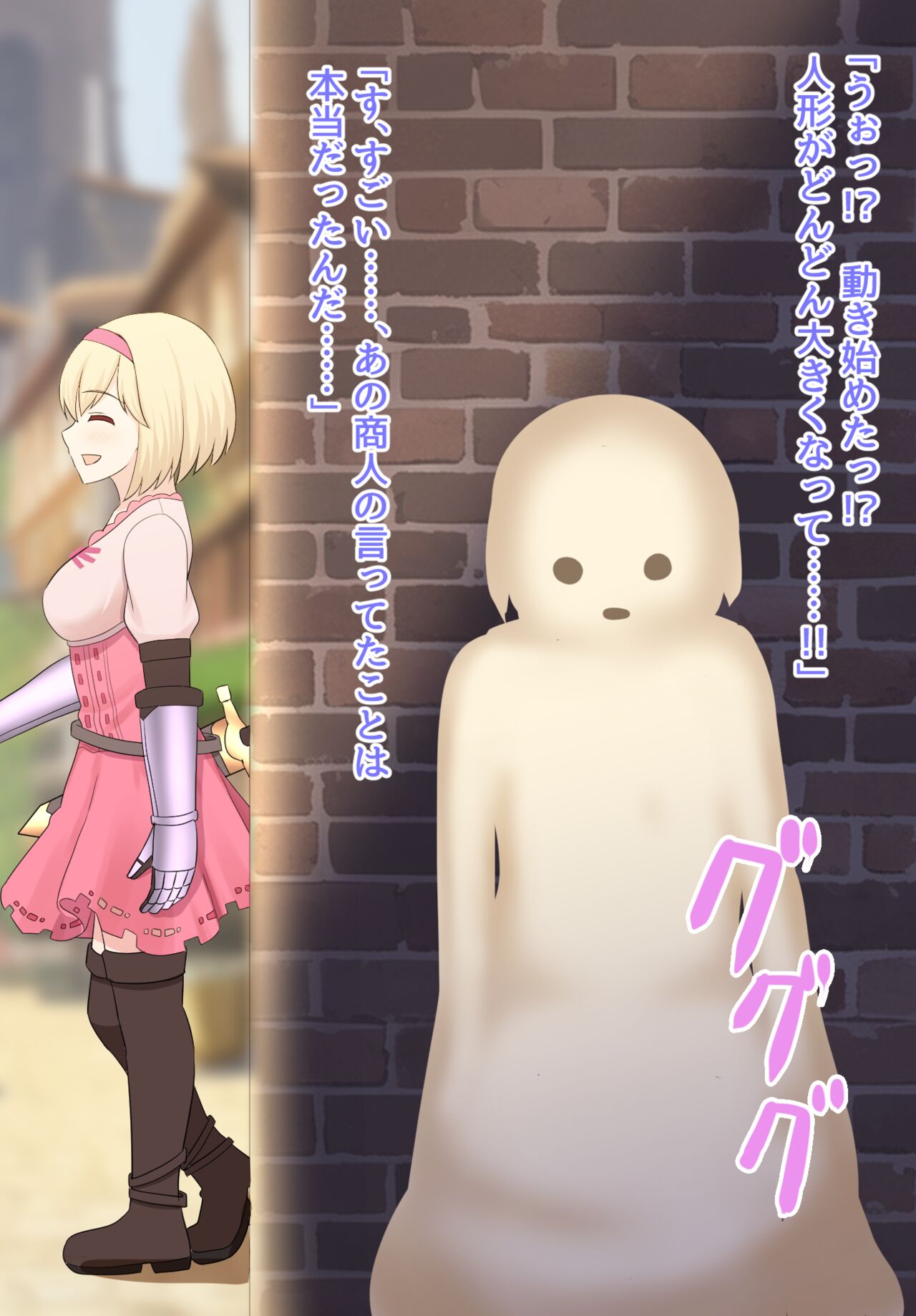 dare ni demo hensin dekiru ningyou wo te ni hai re ta otoko page 2 full