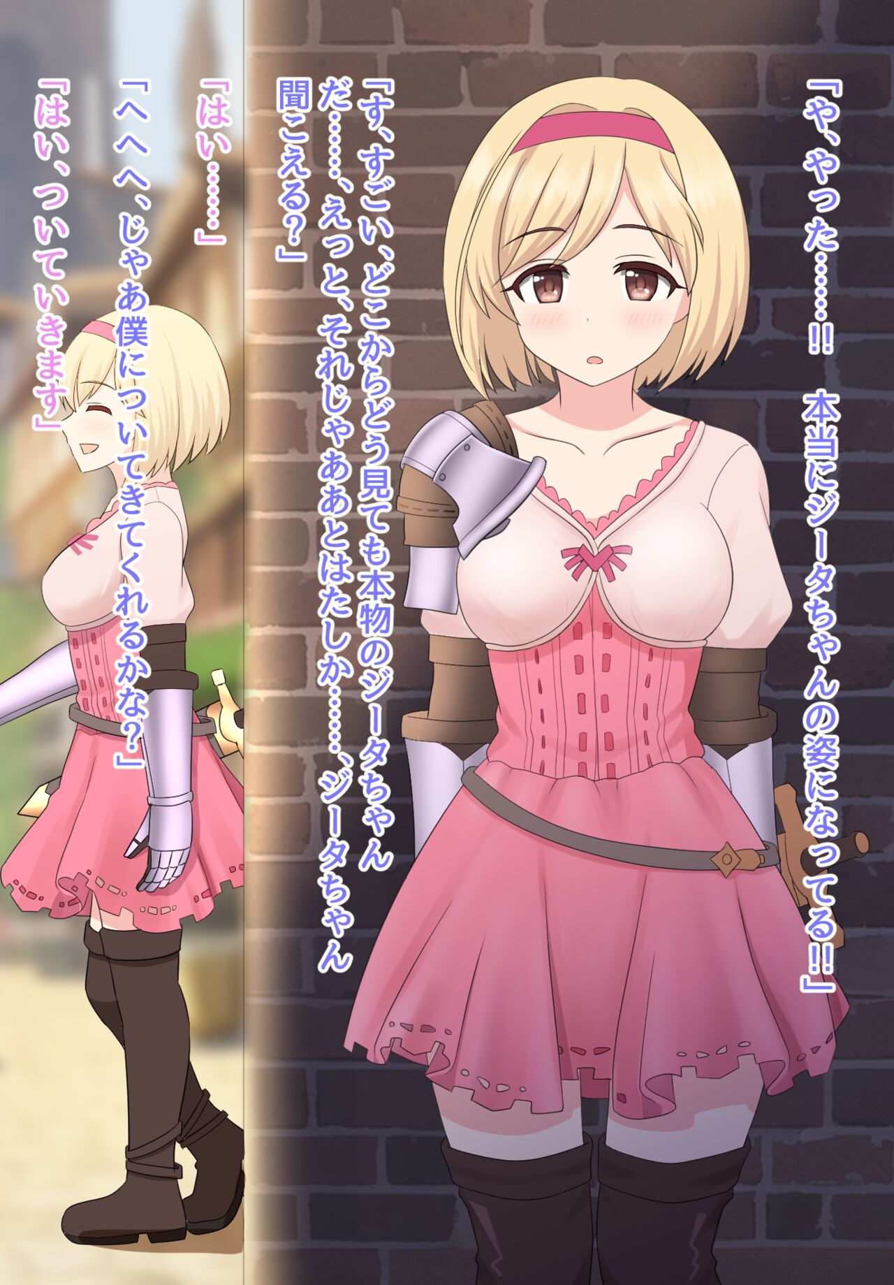 dare ni demo hensin dekiru ningyou wo te ni hai re ta otoko page 3 full