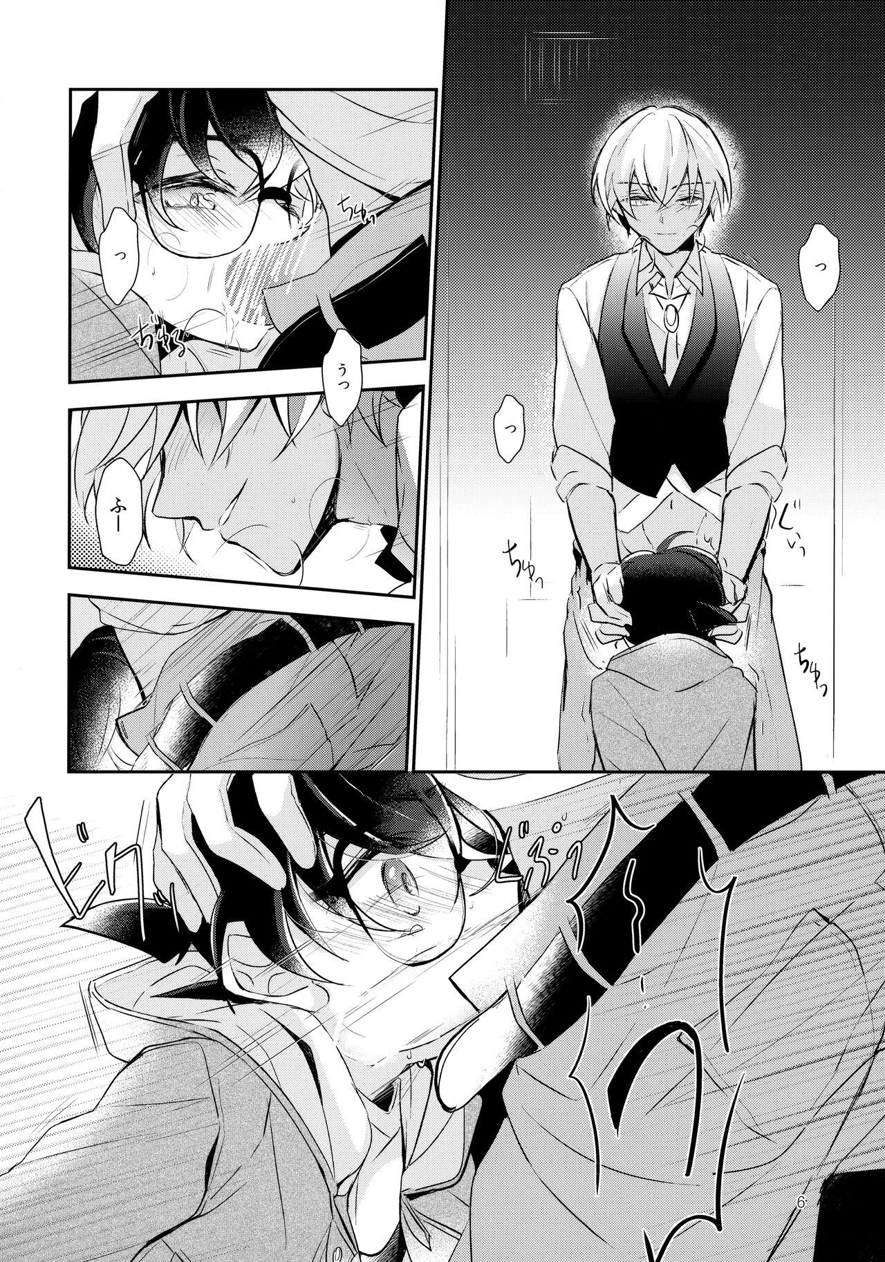 Usotsuki to Hako no Naka no Neko page 5 full