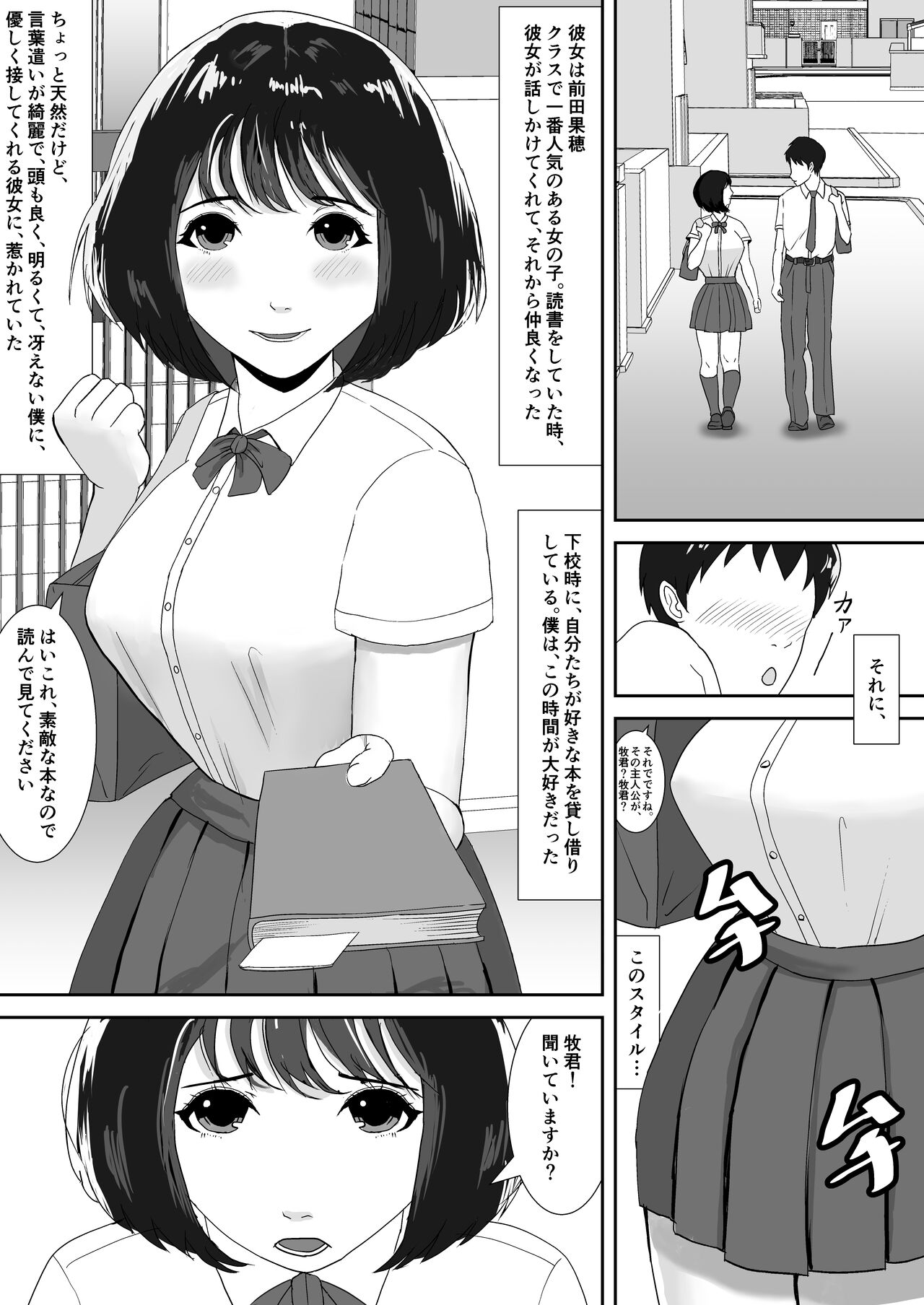 Suki tte, Itte Kurenai ne page 2 full