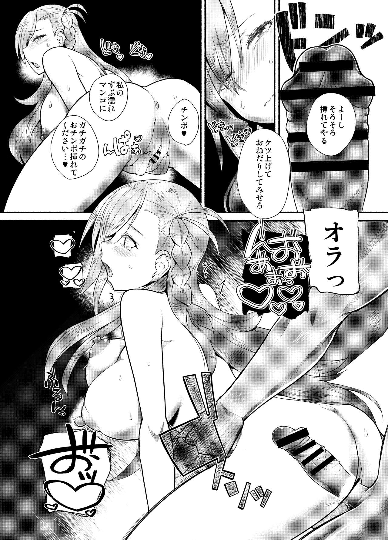 Sentei Jishou dakara Hazukashikunai mon page 9 full