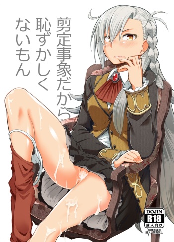 Sentei Jishou dakara Hazukashikunai mon cover