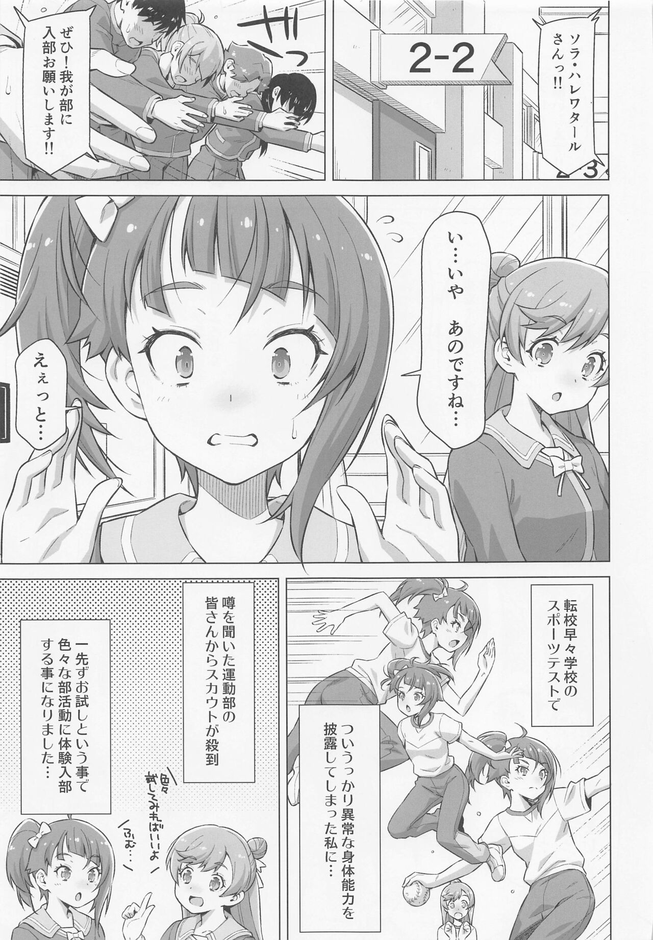Bukatsu tte Sugoin desu ne! page 4 full