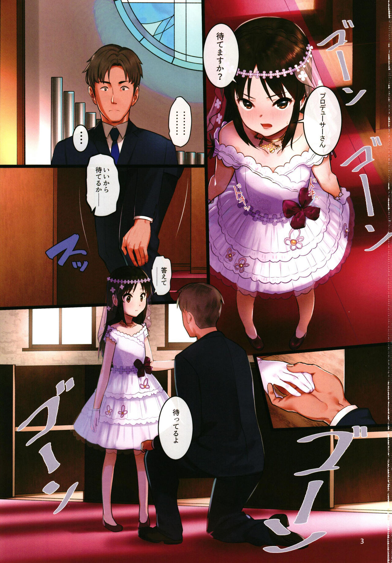 Pettan Doujou  Arisu impossible - Producer Dakkan Daisakusen page 3 full