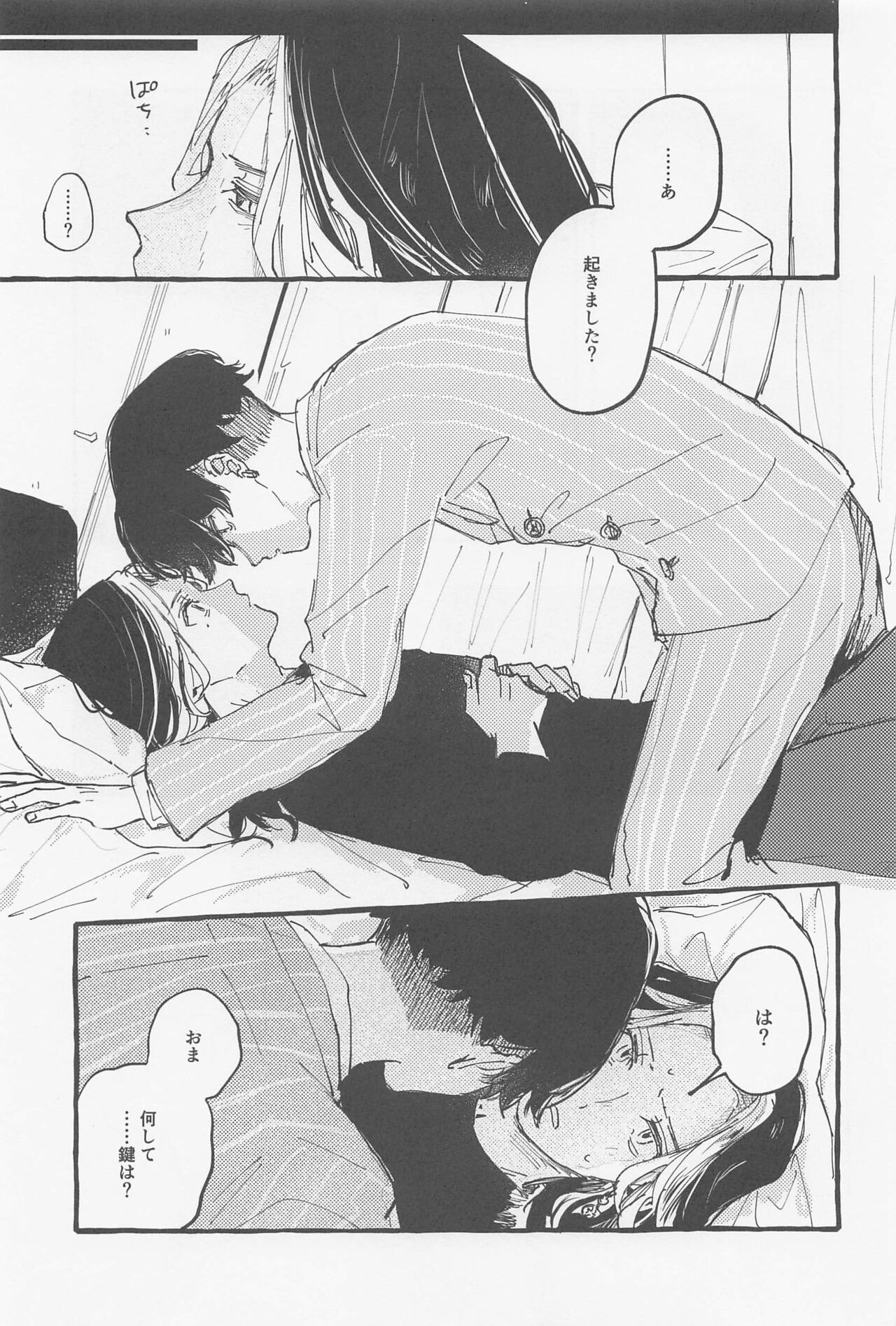 yumeutsutsu page 4 full