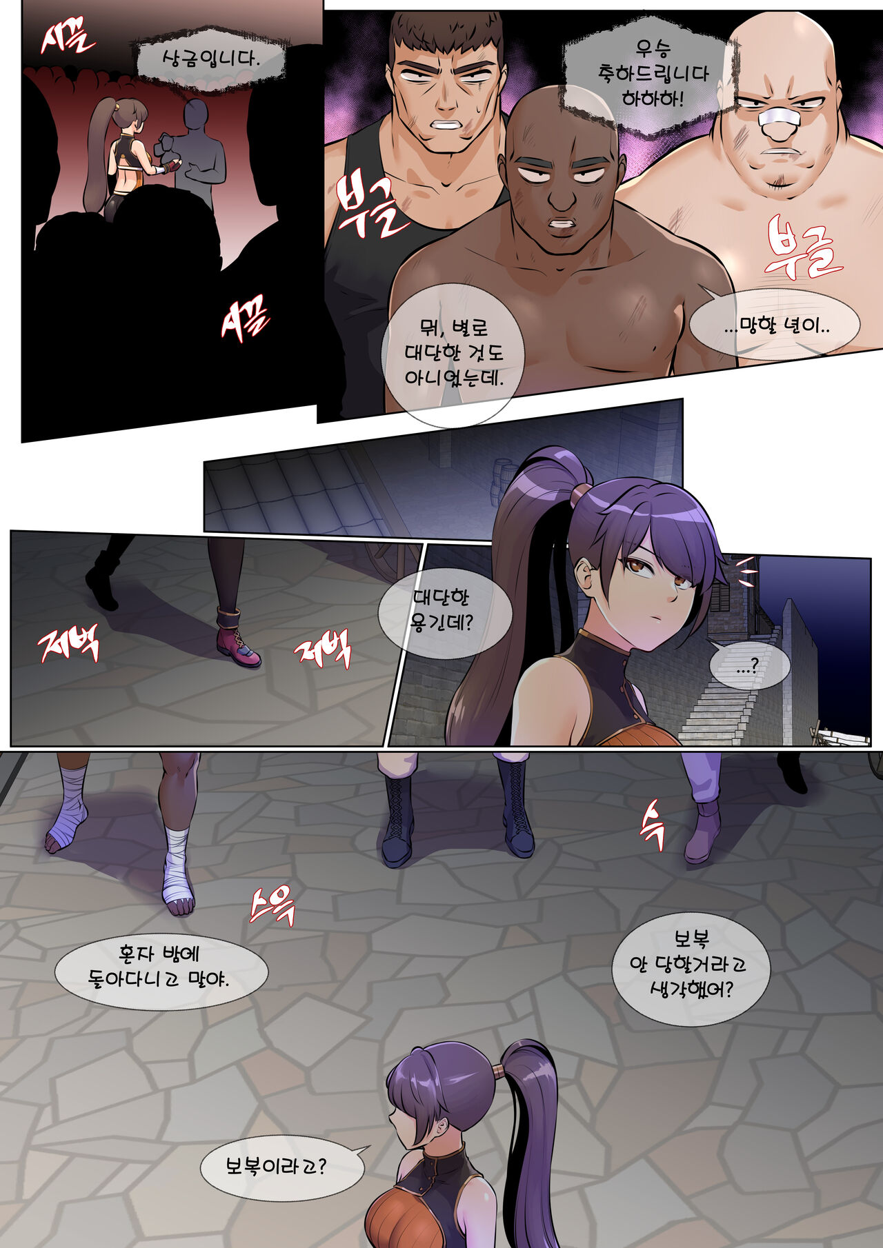 Retribution page 3 full