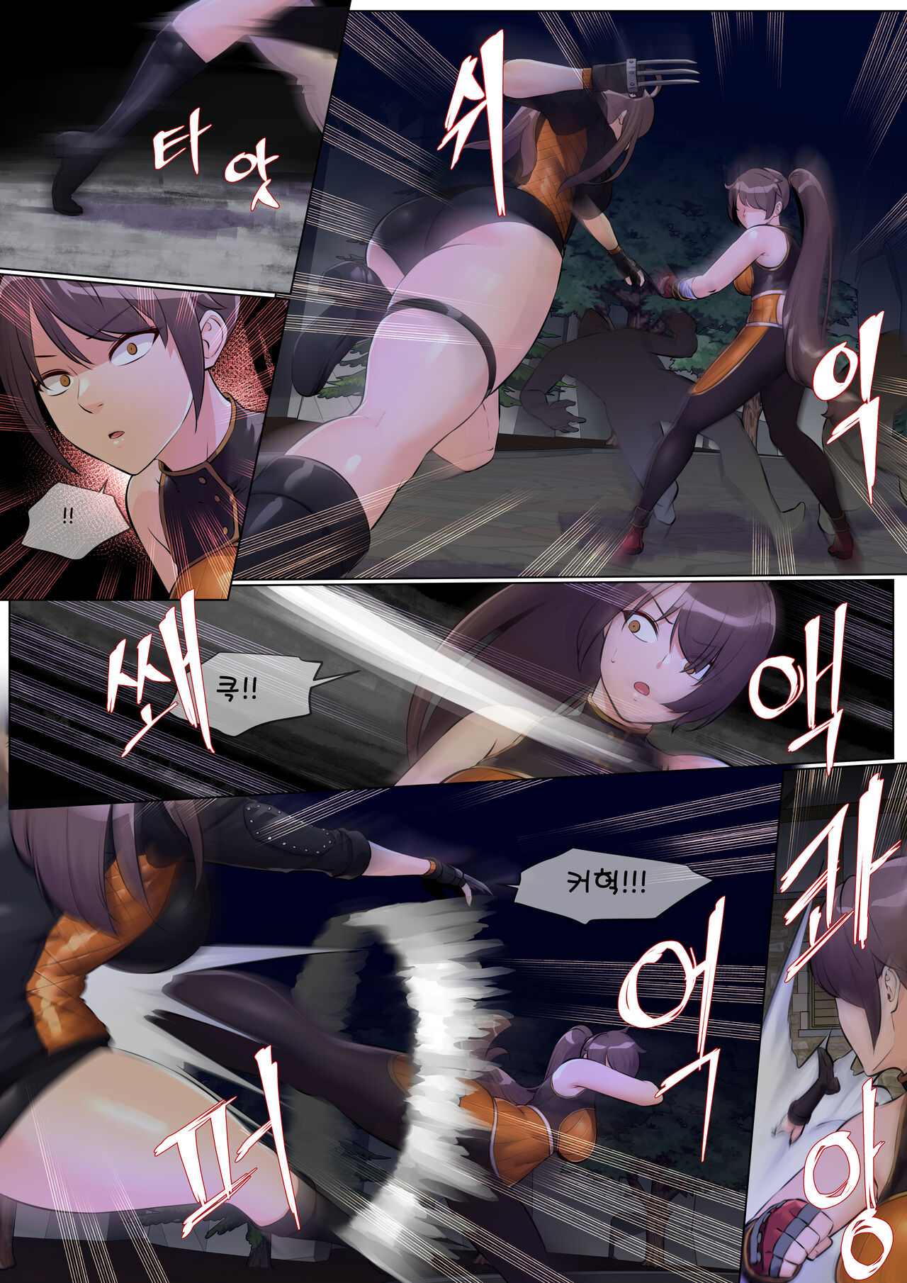 Retribution page 5 full