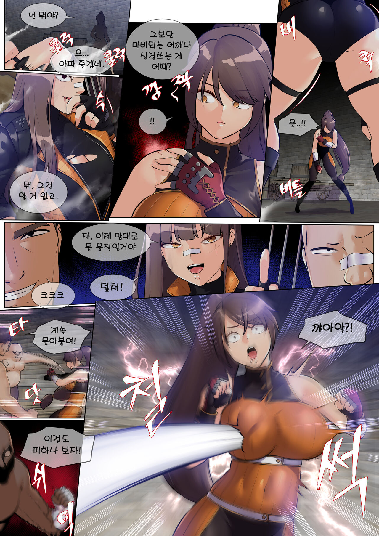 Retribution page 6 full