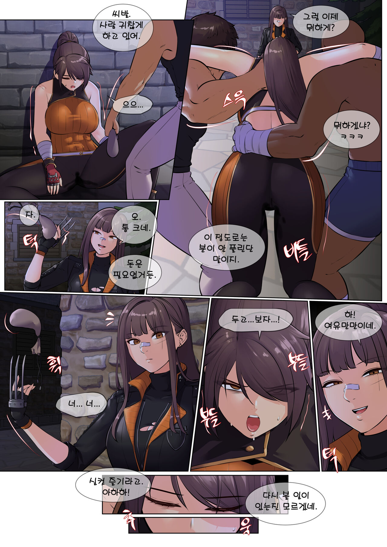 Retribution page 9 full