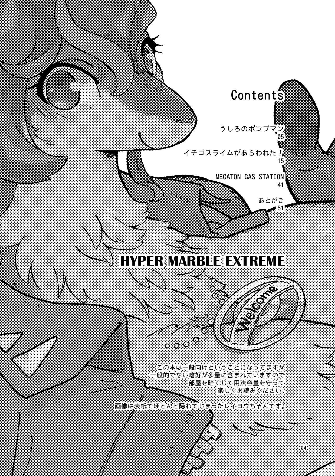 HYPER MARBLE EXTREME page 4 full