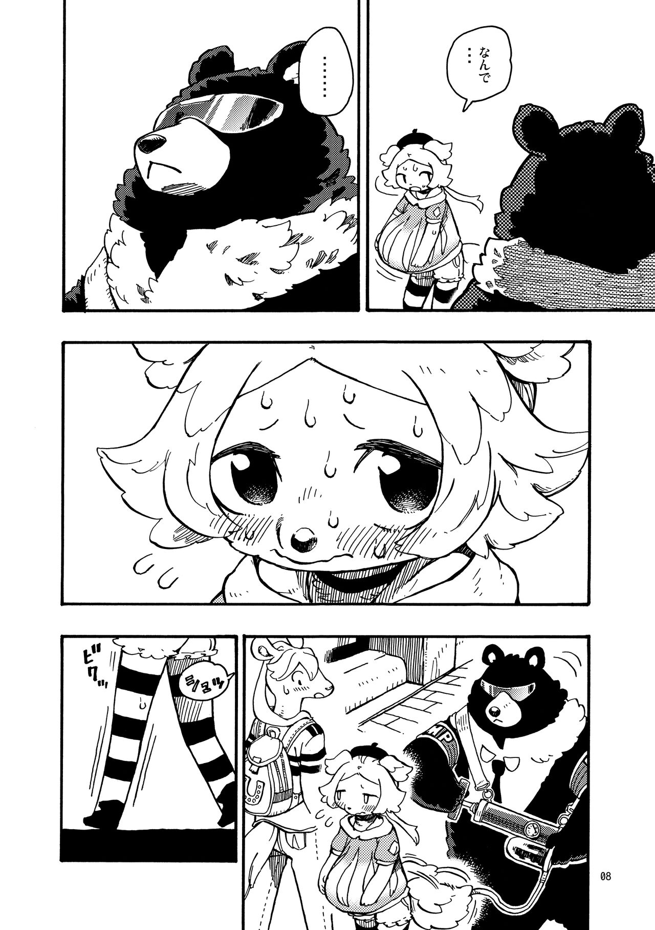HYPER MARBLE EXTREME page 8 full