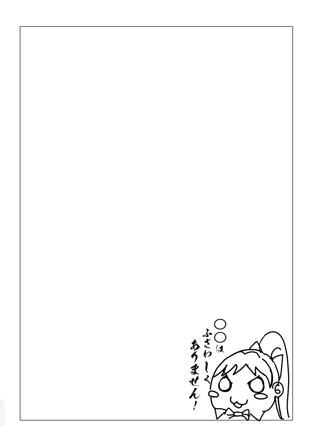 ￮￮ wa Fusawashiku Arimasen! | ￮￮ is not Suitable here! page 3 full