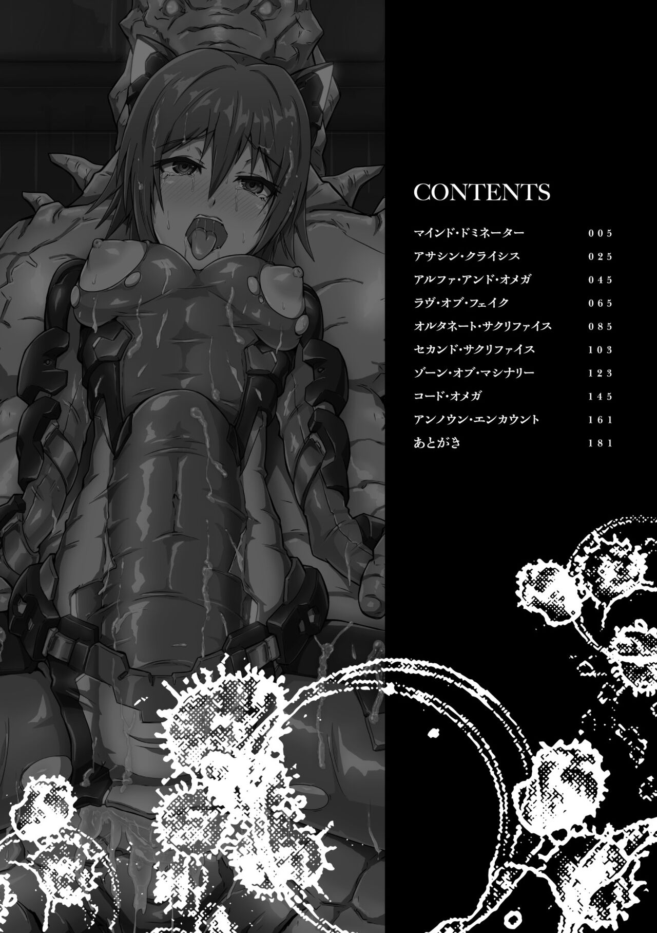 Pitchly Suit Psycology page 4 full