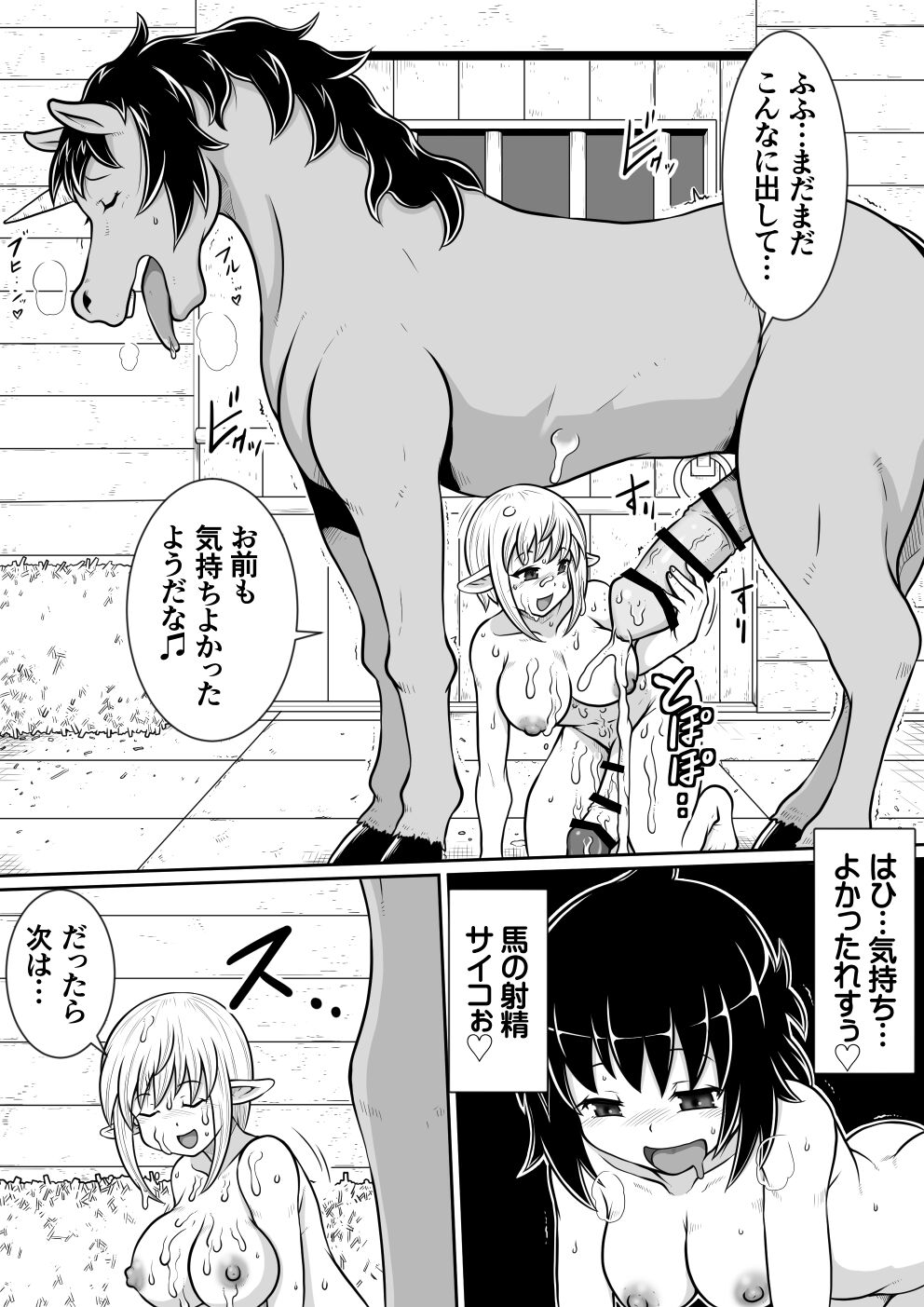 【 noxu zi ru teisyoku ya】 tensei si tara hutanari ba ni nari masi ta kouhen page 10 full