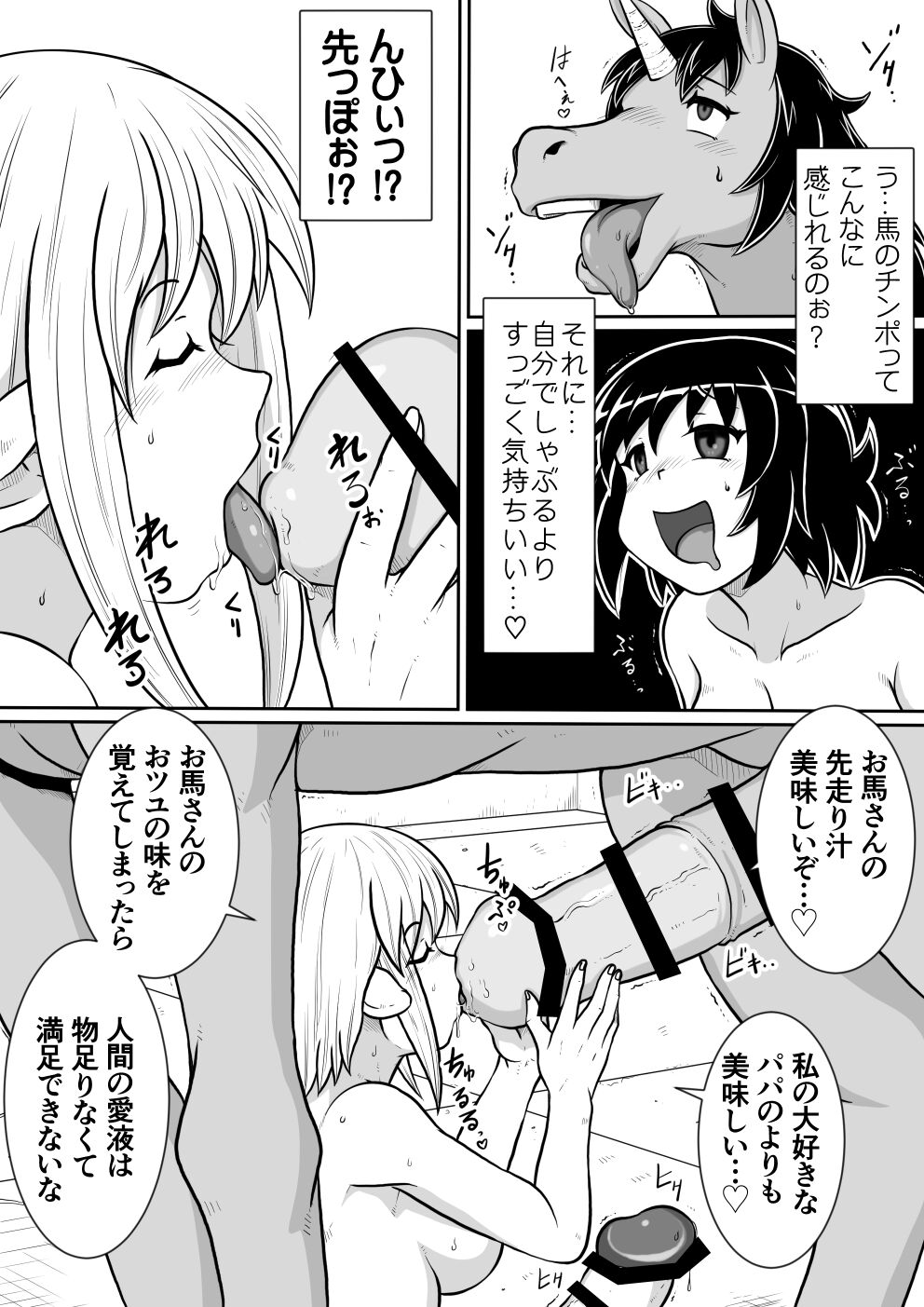 【 noxu zi ru teisyoku ya】 tensei si tara hutanari ba ni nari masi ta kouhen page 3 full