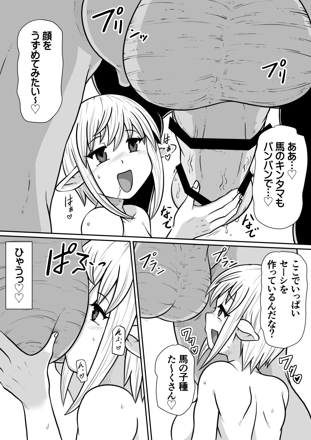 【 noxu zi ru teisyoku ya】 tensei si tara hutanari ba ni nari masi ta kouhen page 4 full