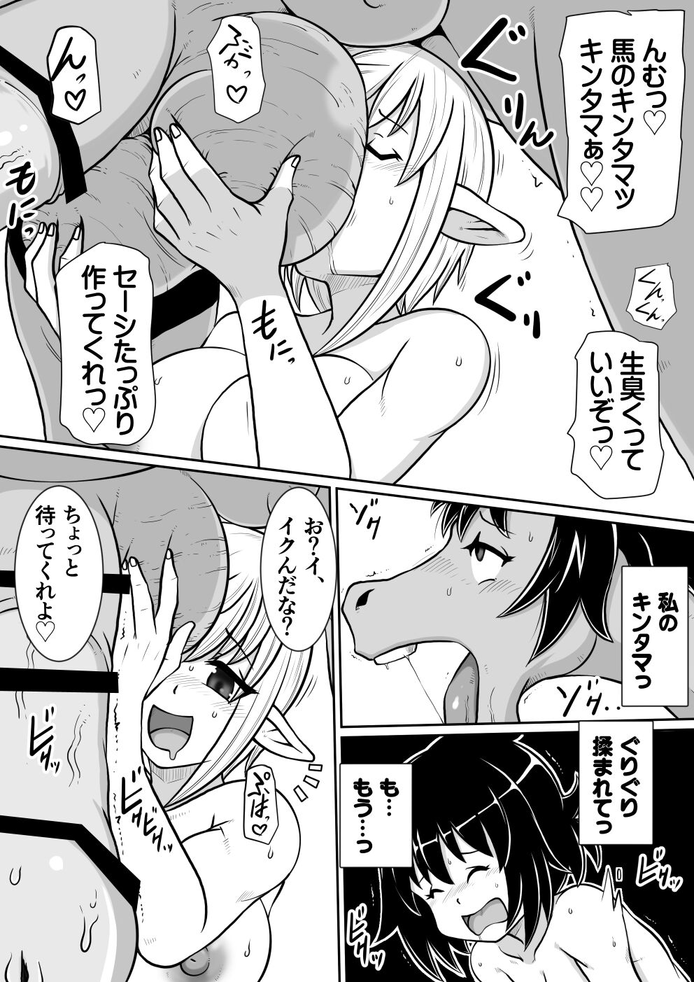 【 noxu zi ru teisyoku ya】 tensei si tara hutanari ba ni nari masi ta kouhen page 5 full