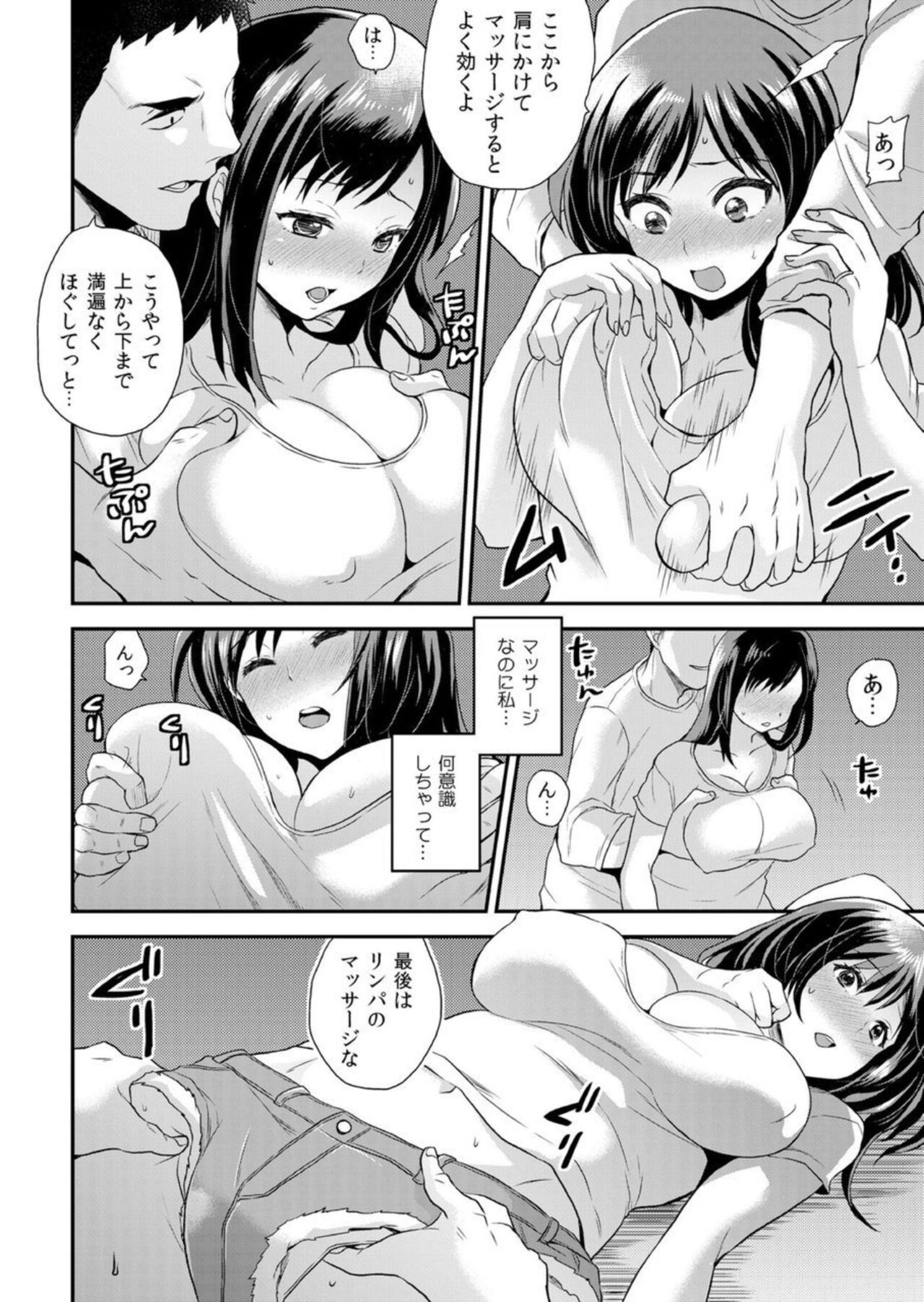 Gishi-san Wa Ore Sen'yō No Sei Omocha ~ Son'nani Bichabicha De Hazukashikunai No? 1 page 9 full
