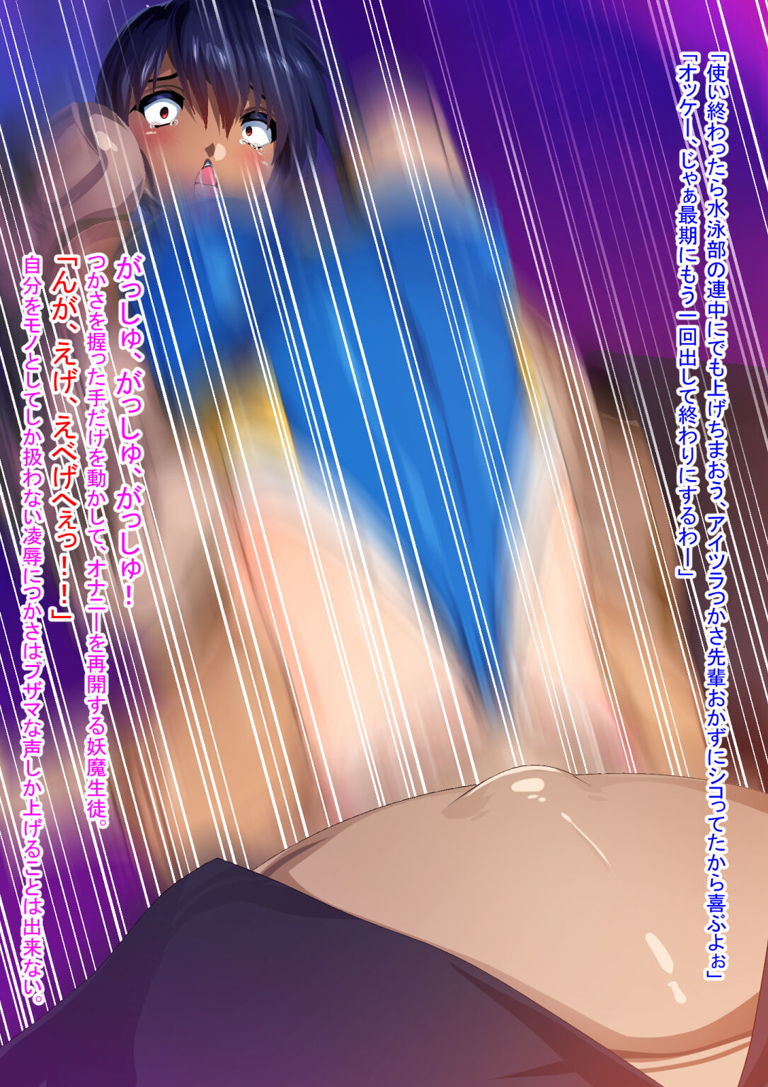 JK Taimashi wa Boku-tachi no Seishori Onaho-ka Paisen Onaho-ka Hen page 6 full