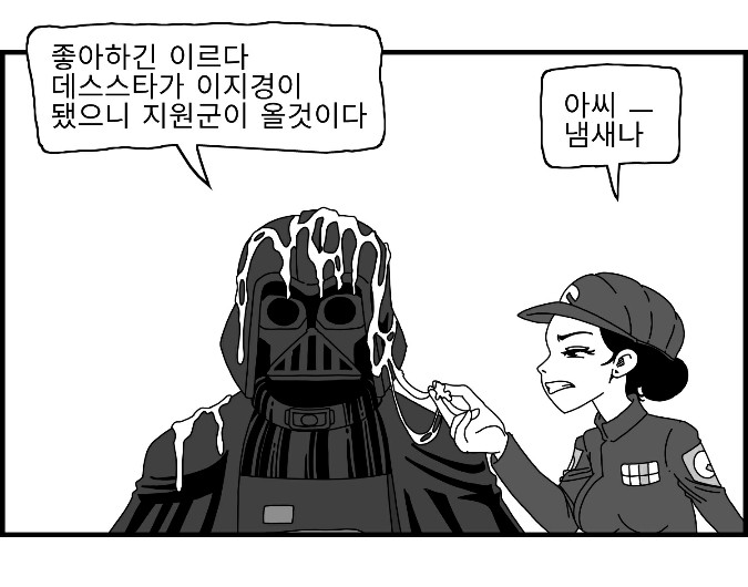 Sexy Star Wars 16 - Emperor of Empire Parts 1-3 page 2 full