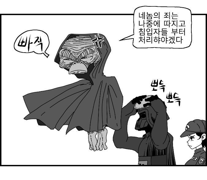 Sexy Star Wars 16 - Emperor of Empire Parts 1-3 page 9 full