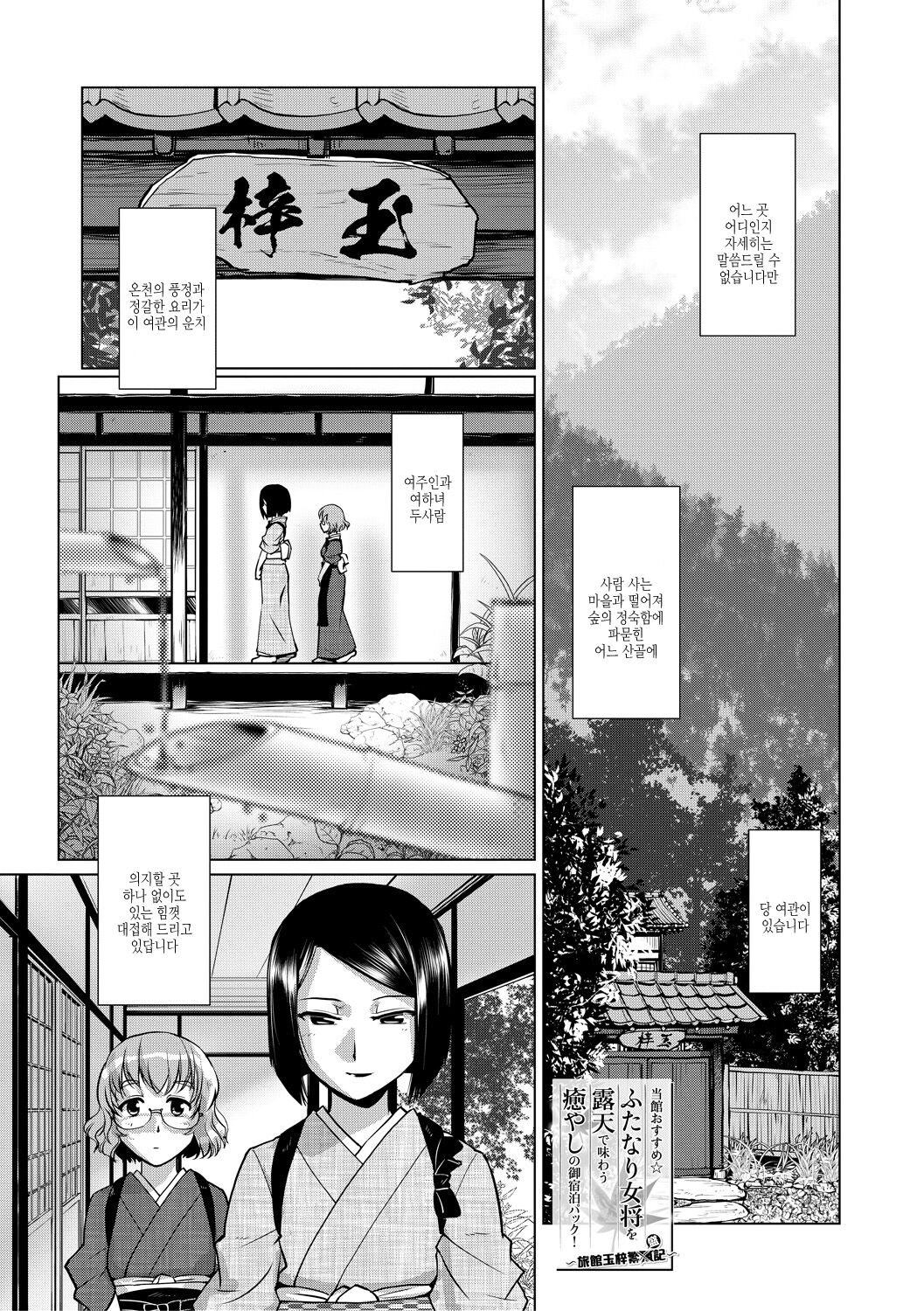 Futanari Okami no Namahame Hanjouki | 후타나리 여주인의 생섹스 번성기 page 5 full