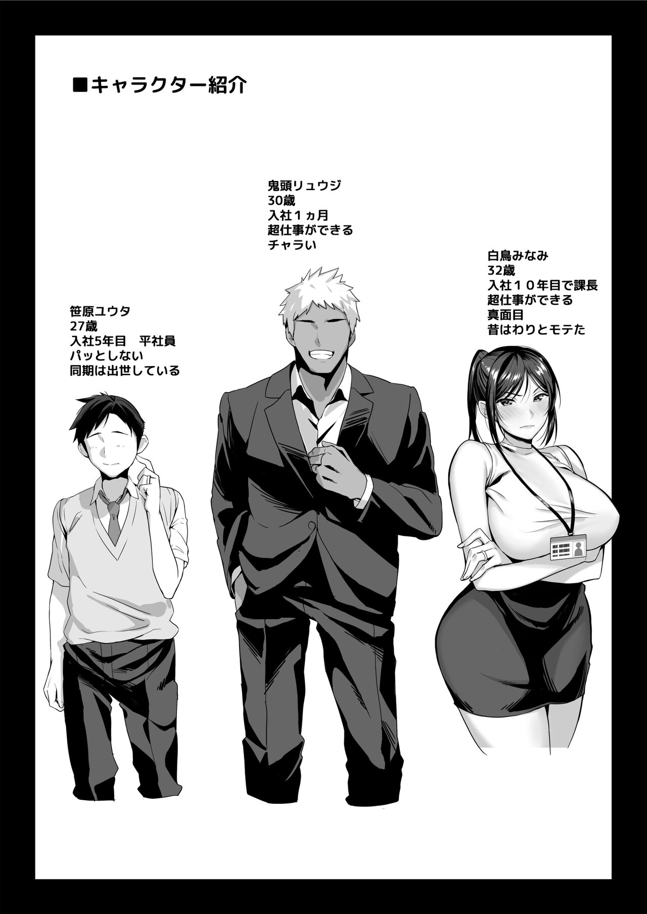 Niizuma Joushi wa Buka no Chinpo de Do-M Ochi page 2 full