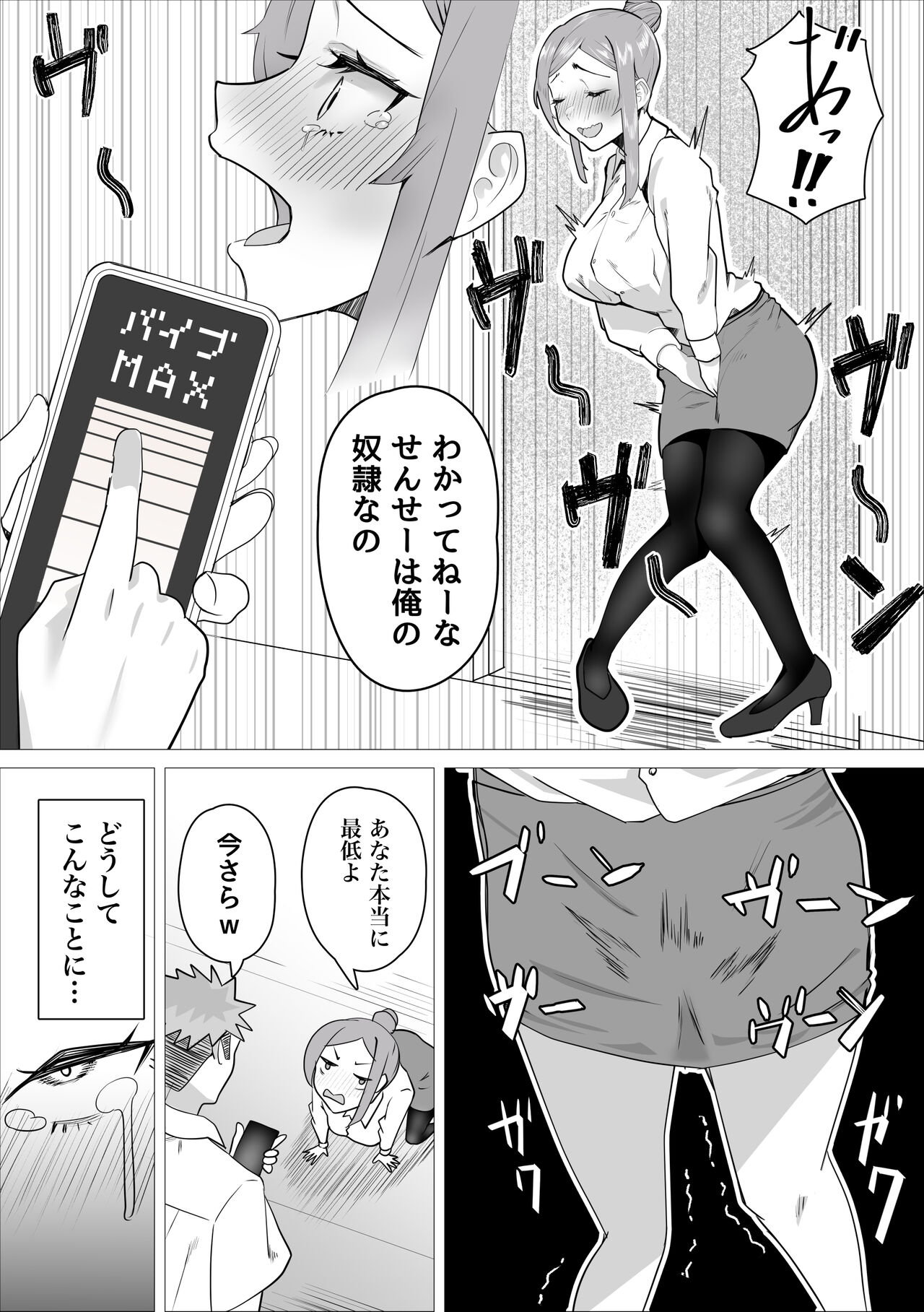Ona-chuu Sensei Netorareru. page 8 full