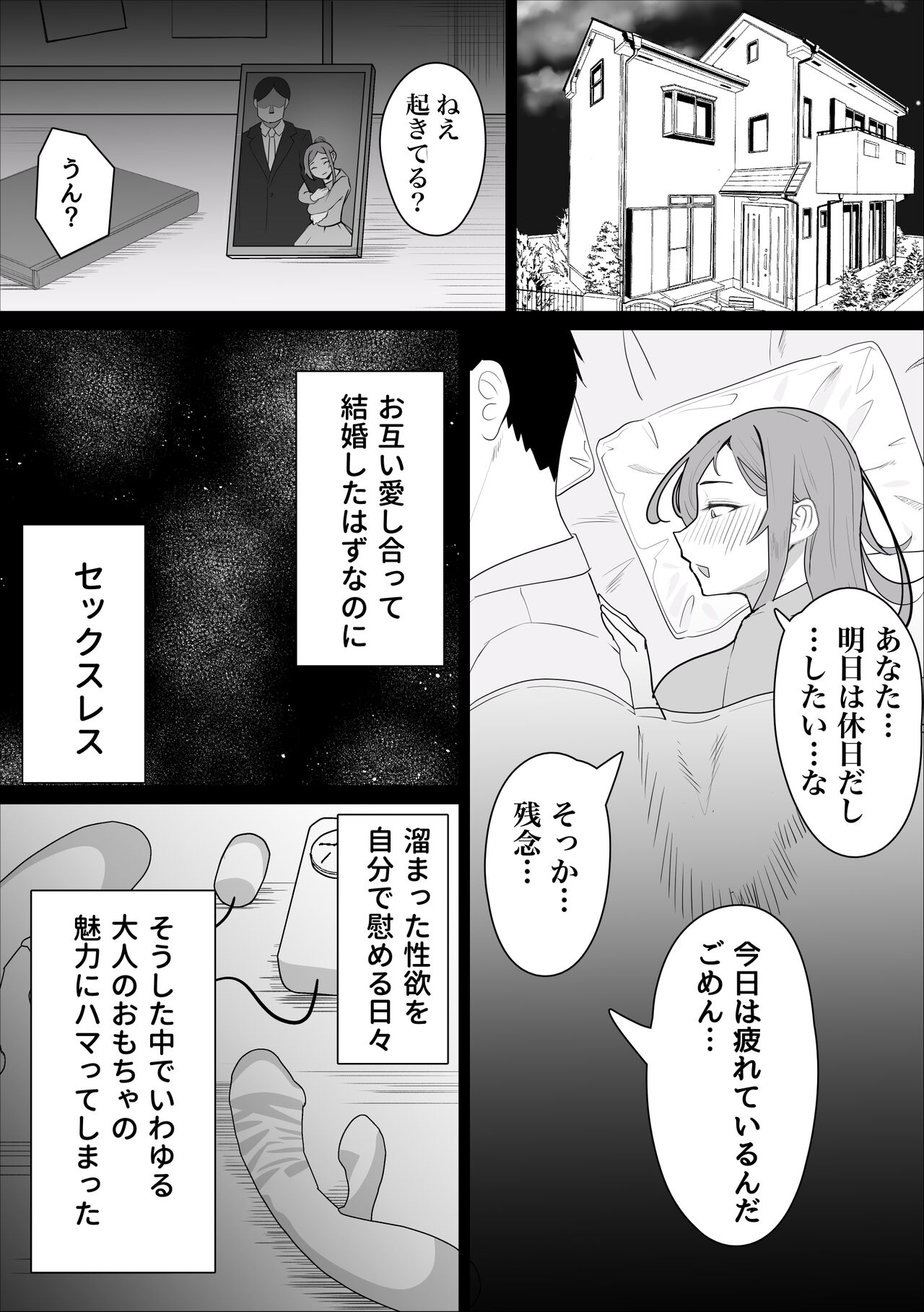 Ona-chuu Sensei Netorareru. page 9 full