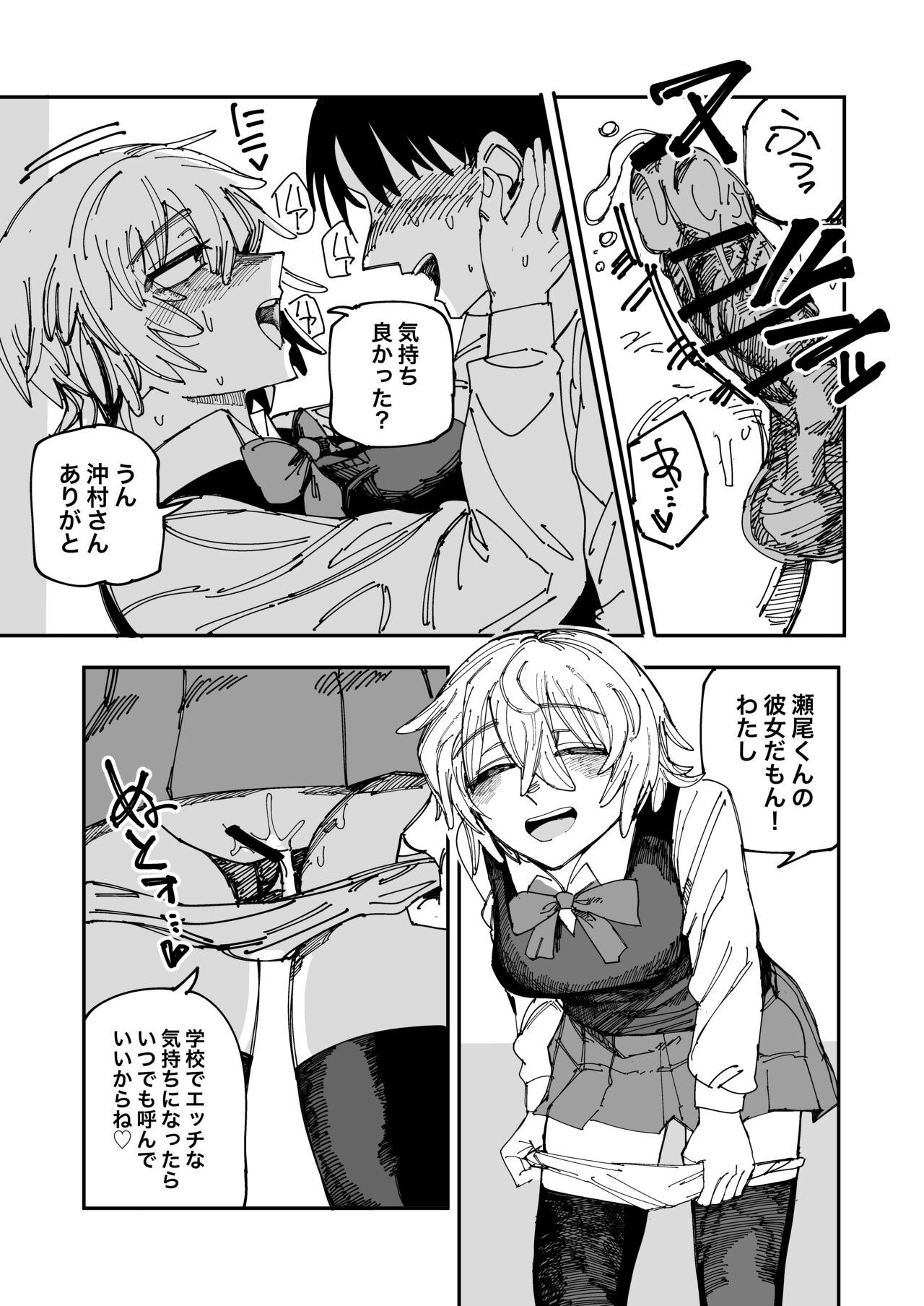 Okimura-san wa tsugou yoku tsukawa retai page 10 full