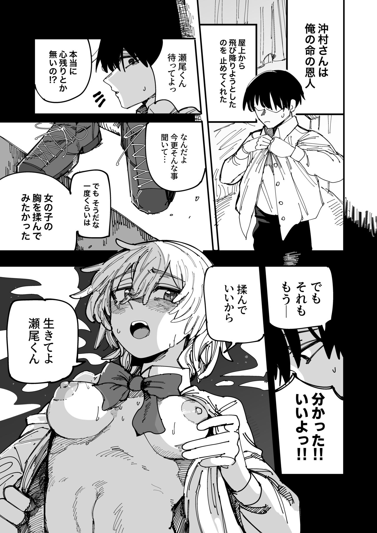 Okimura-san wa tsugou yoku tsukawa retai page 2 full