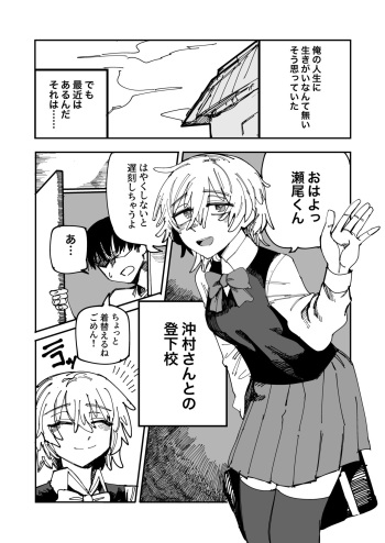 Okimura-san wa tsugou yoku tsukawa retai cover