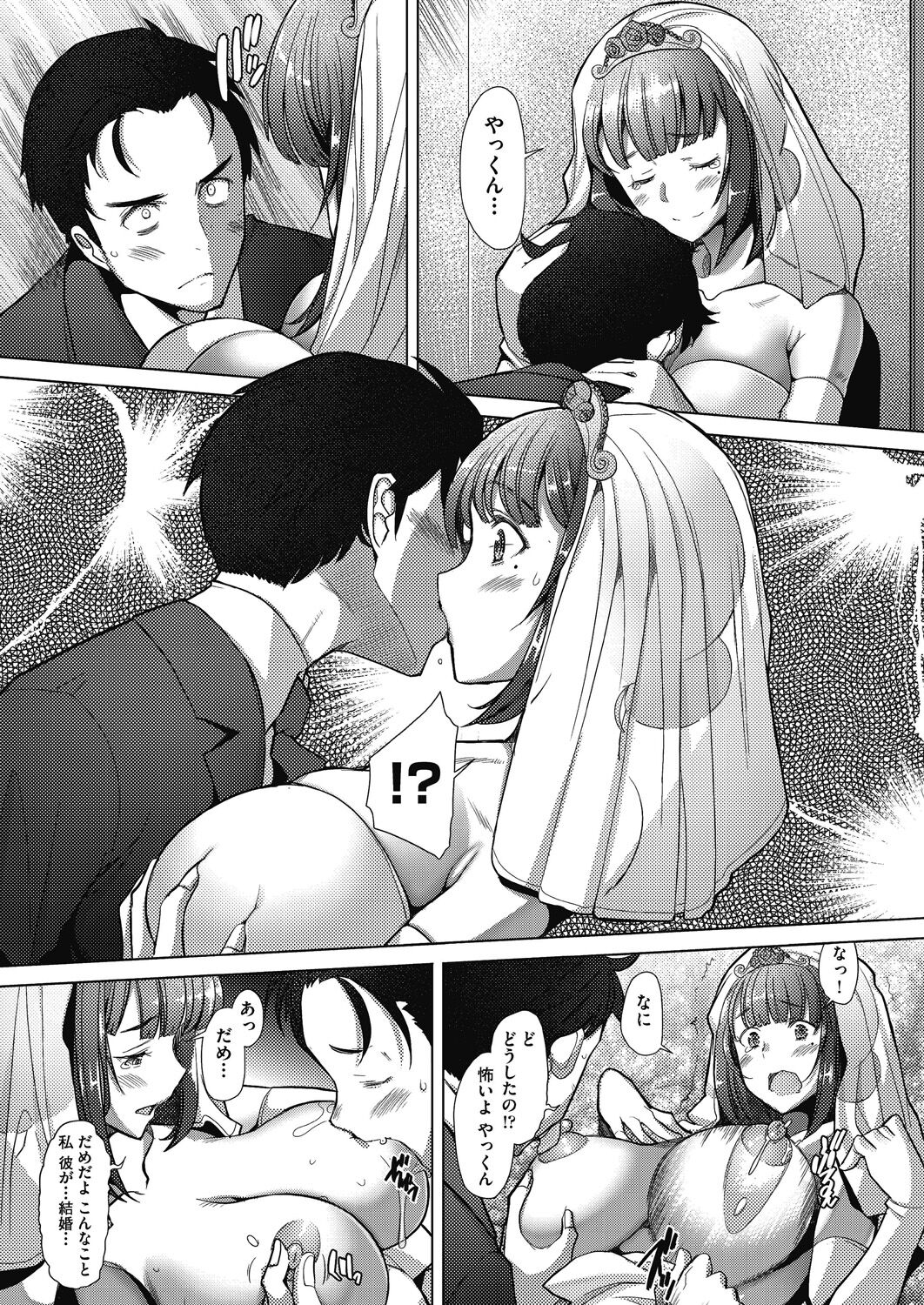 Hitozuma Datte Koi Shitai ~Namahame Jusei de Haramitagaru Hitozuma-tachi~ page 7 full