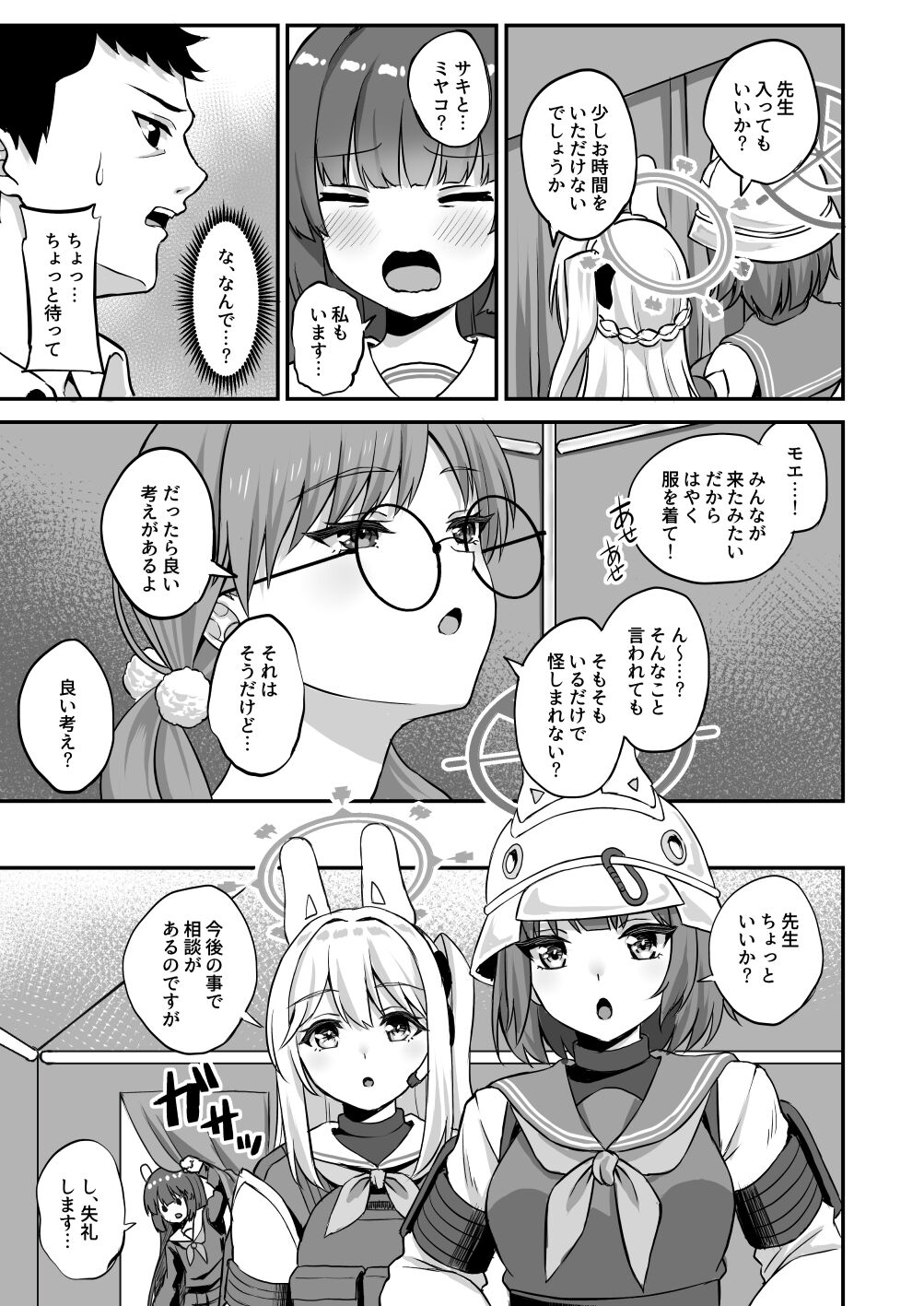 Houga page 10 full