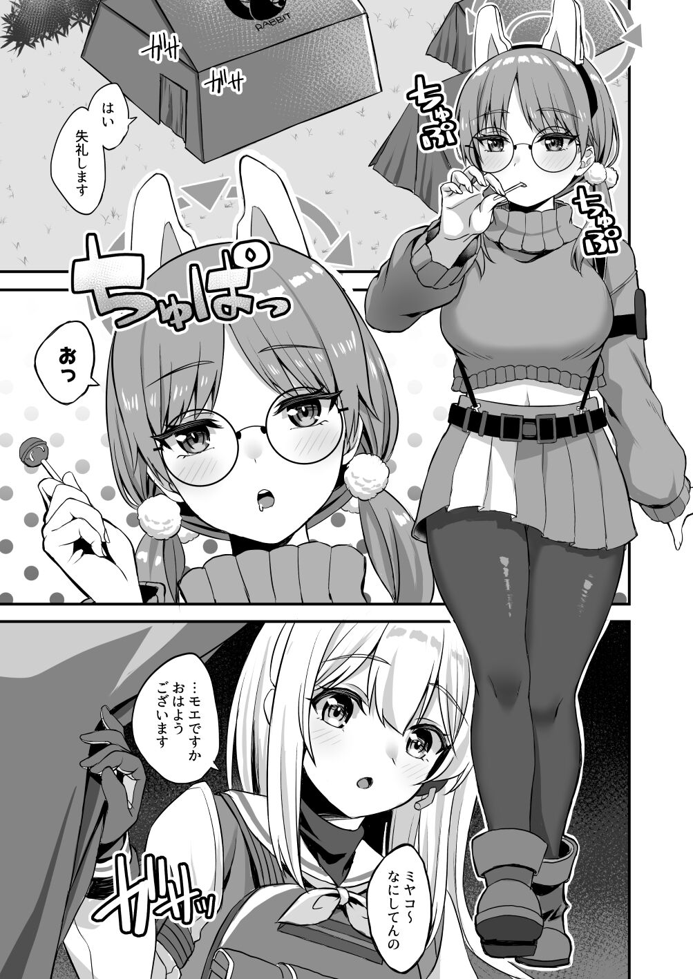 Houga page 2 full