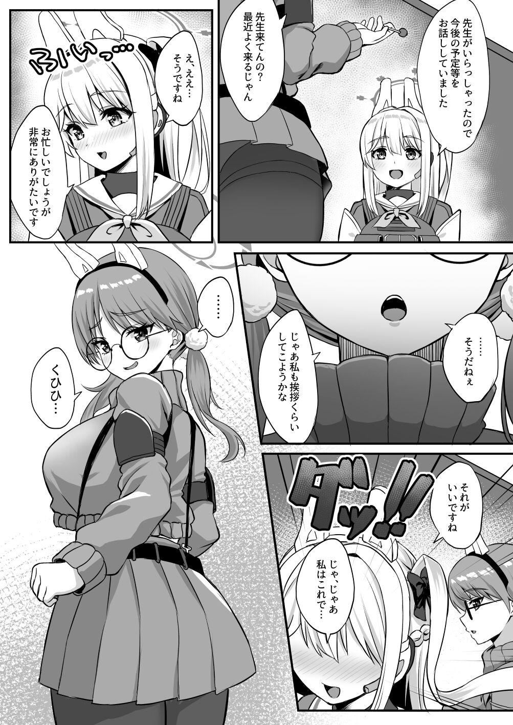Houga page 3 full