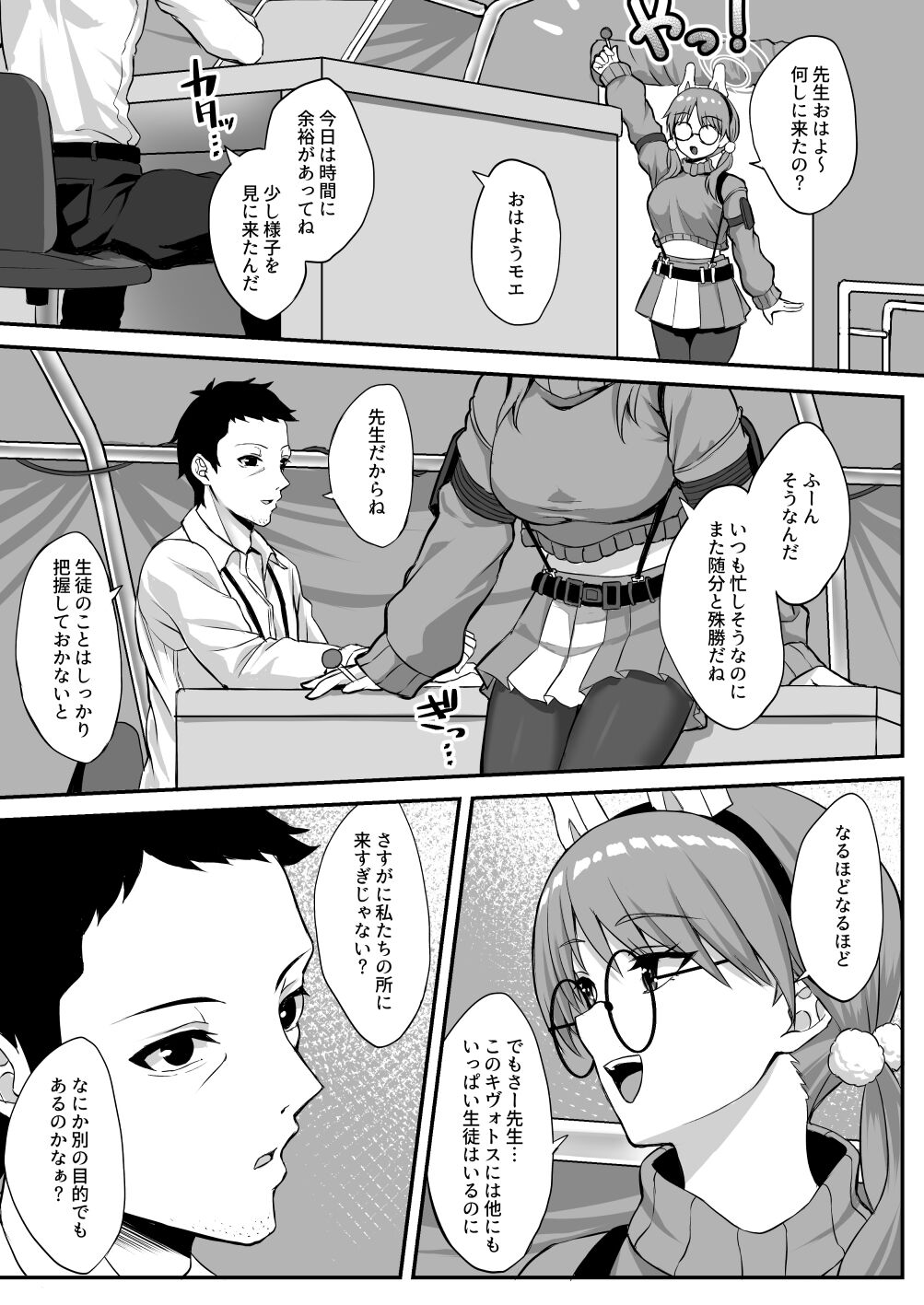 Houga page 4 full